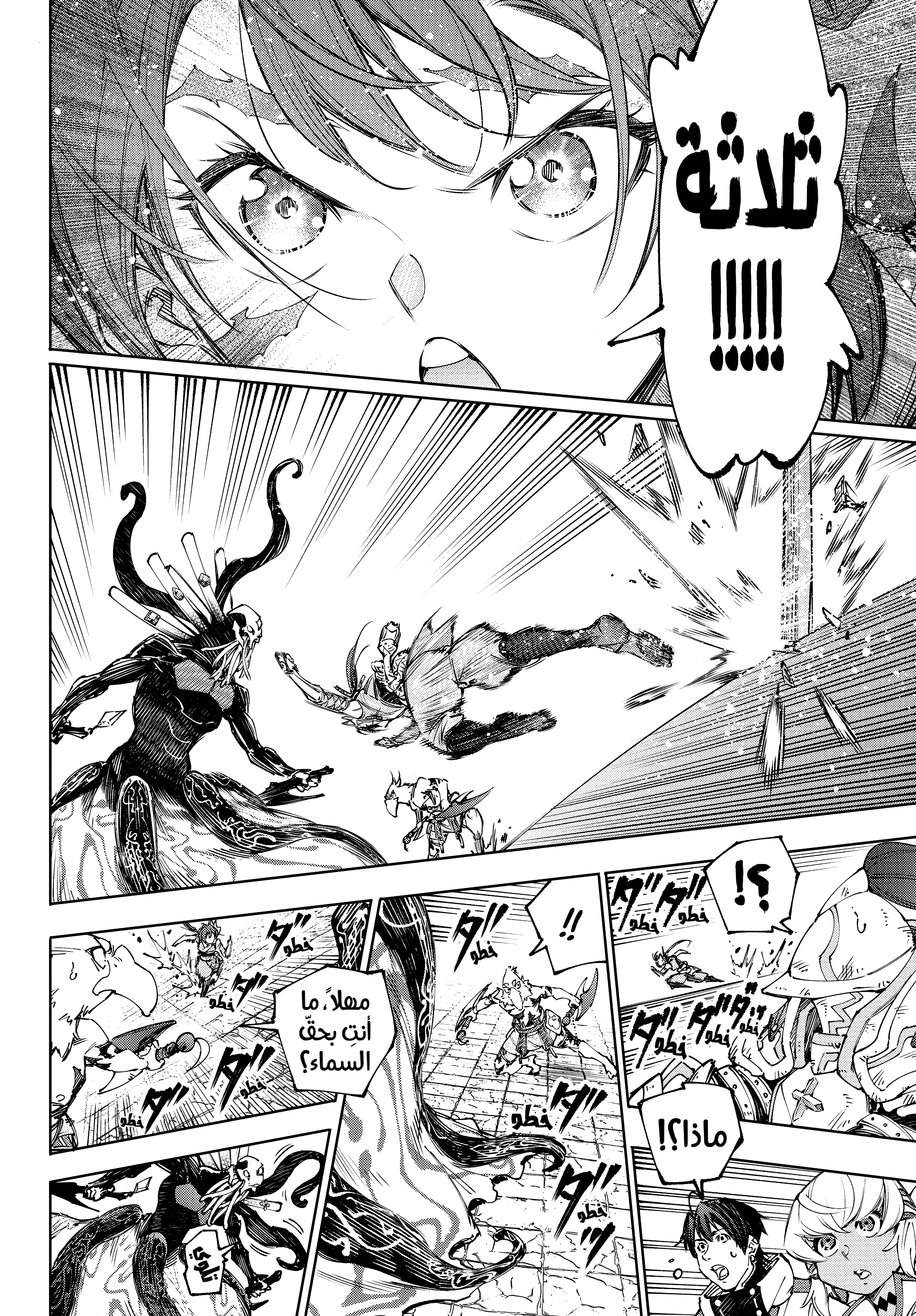 Read Shangri-La Frontier ~ Kusoge Hunter, Kamige ni Idoman to su AR Manga Online