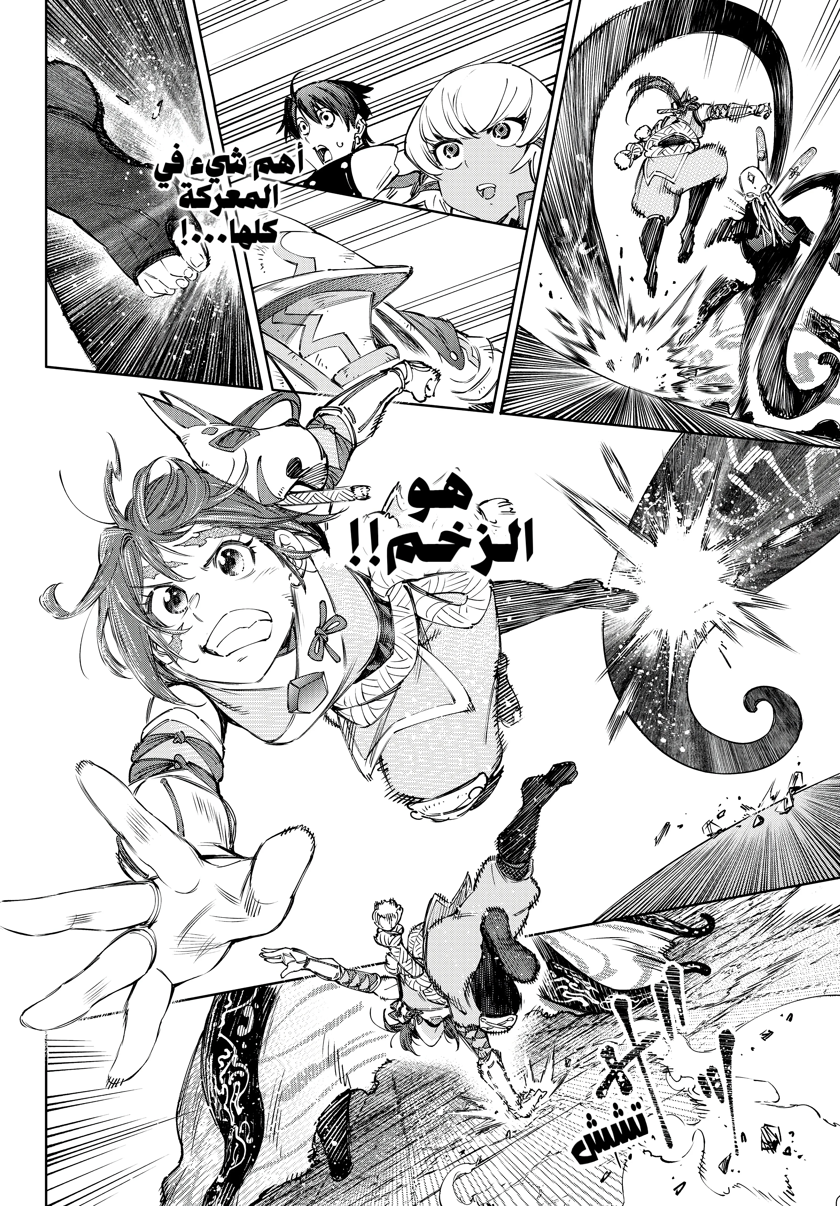 Read Shangri-La Frontier ~ Kusoge Hunter, Kamige ni Idoman to su AR Manga Online