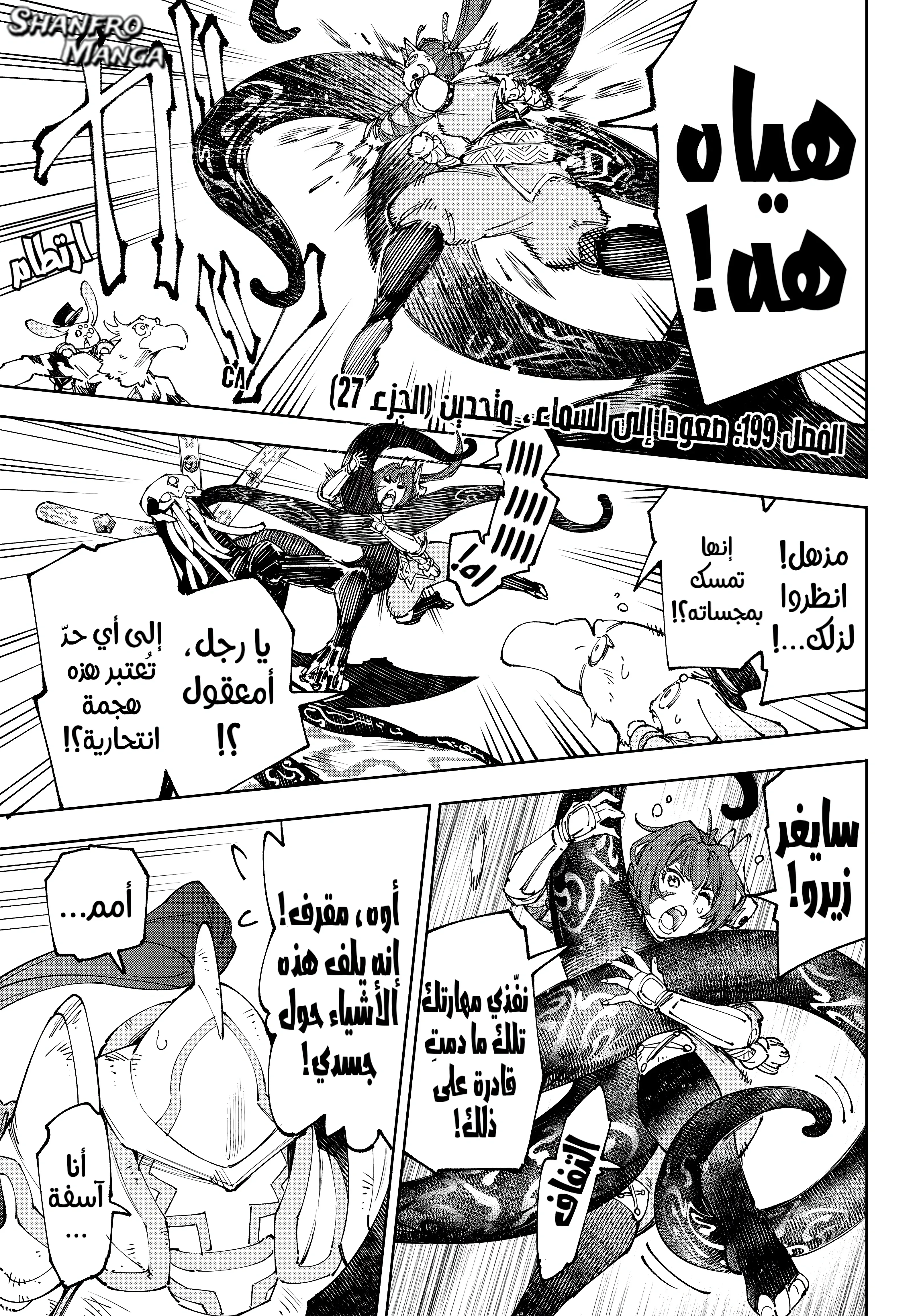 Read Shangri-La Frontier ~ Kusoge Hunter, Kamige ni Idoman to su AR Manga Online