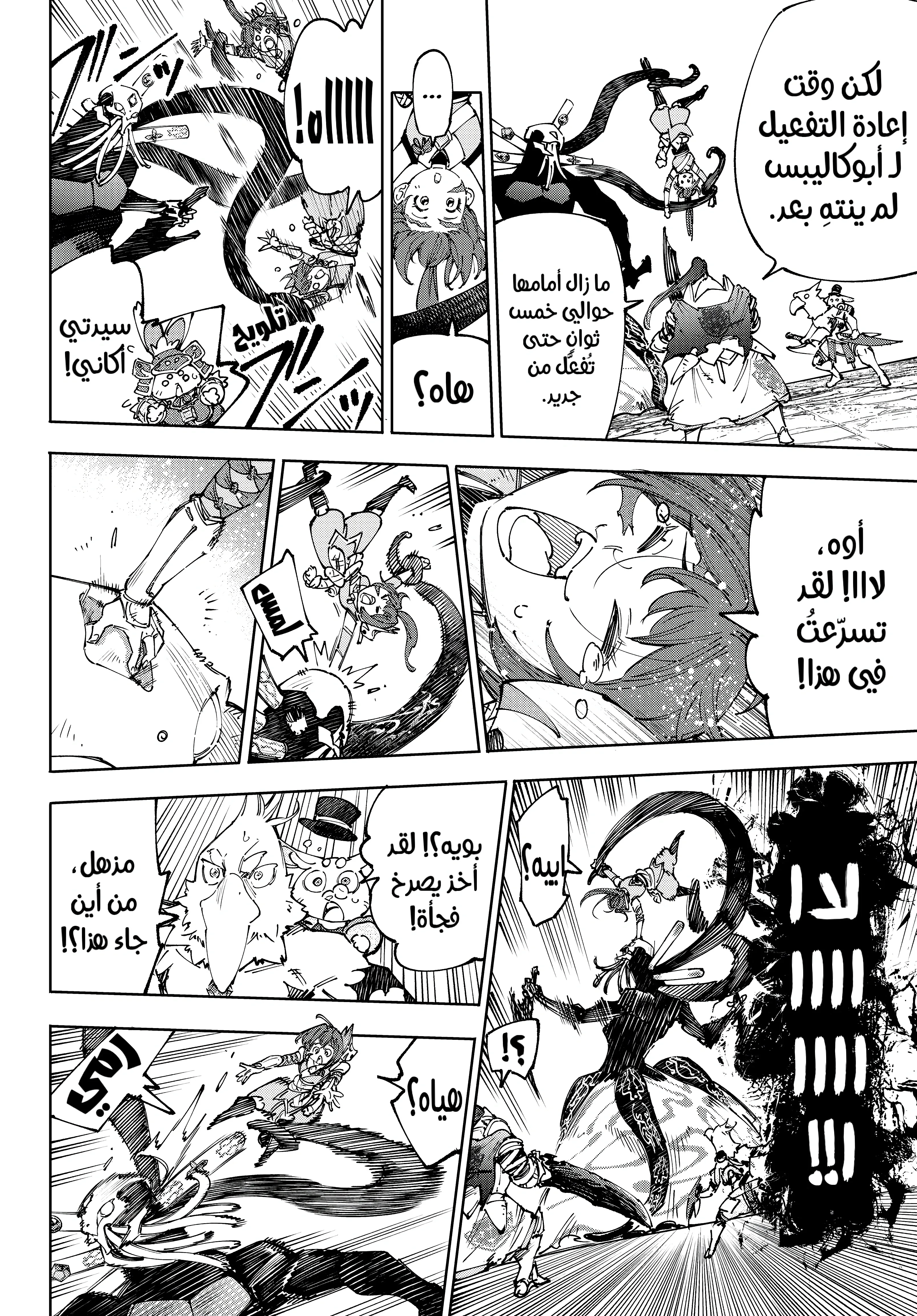 Read Shangri-La Frontier ~ Kusoge Hunter, Kamige ni Idoman to su AR Manga Online