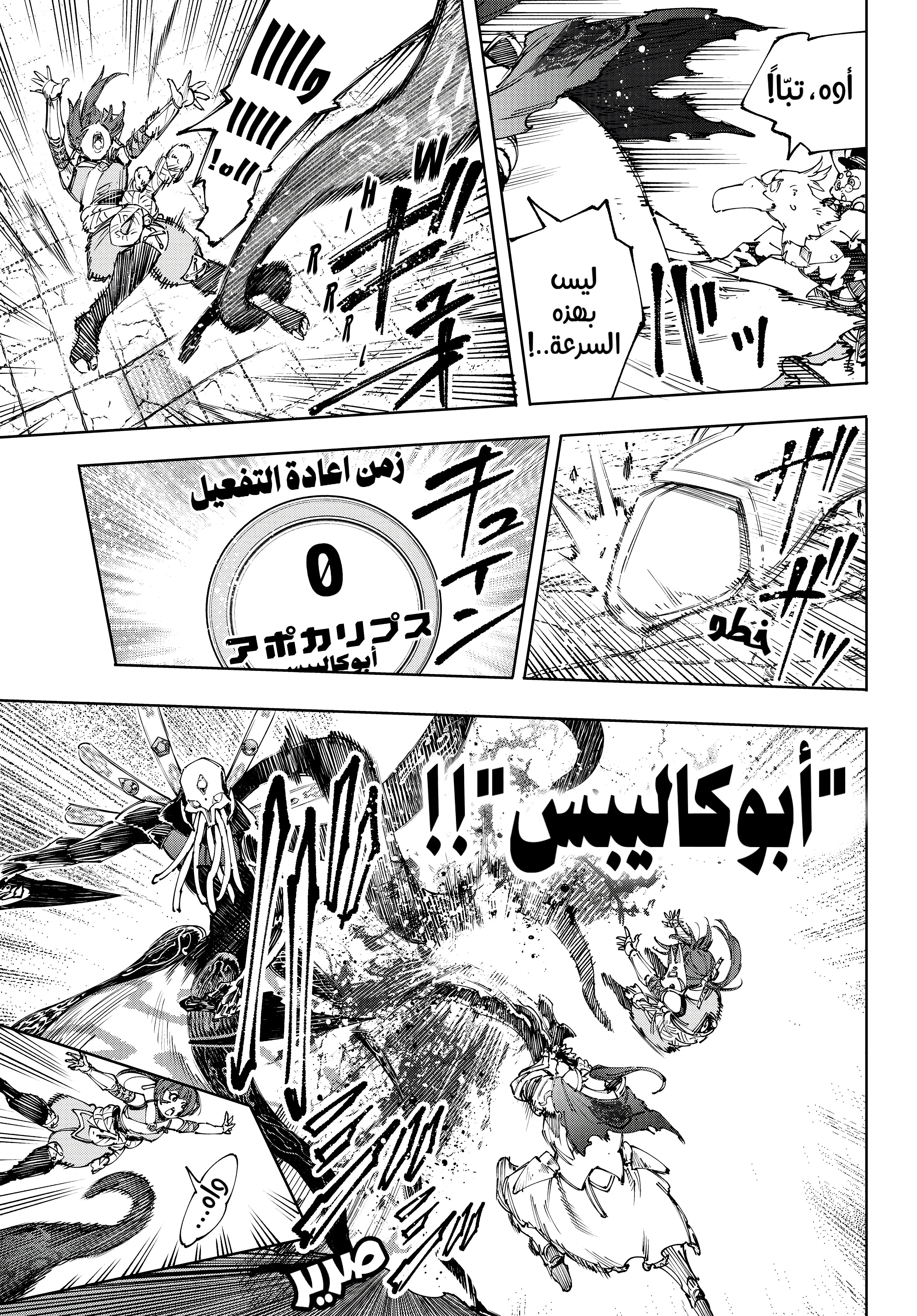 Read Shangri-La Frontier ~ Kusoge Hunter, Kamige ni Idoman to su AR Manga Online