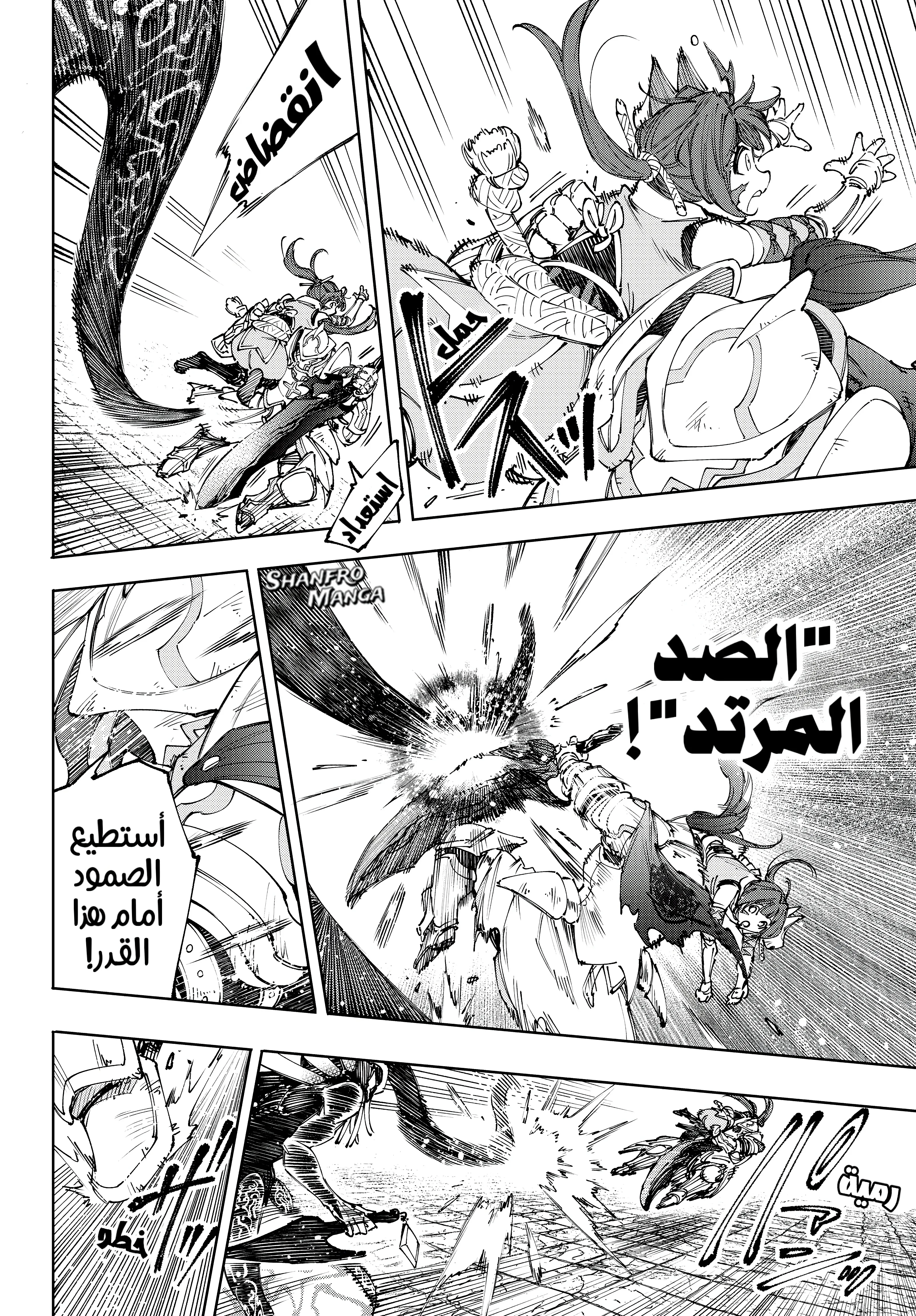 Read Shangri-La Frontier ~ Kusoge Hunter, Kamige ni Idoman to su AR Manga Online