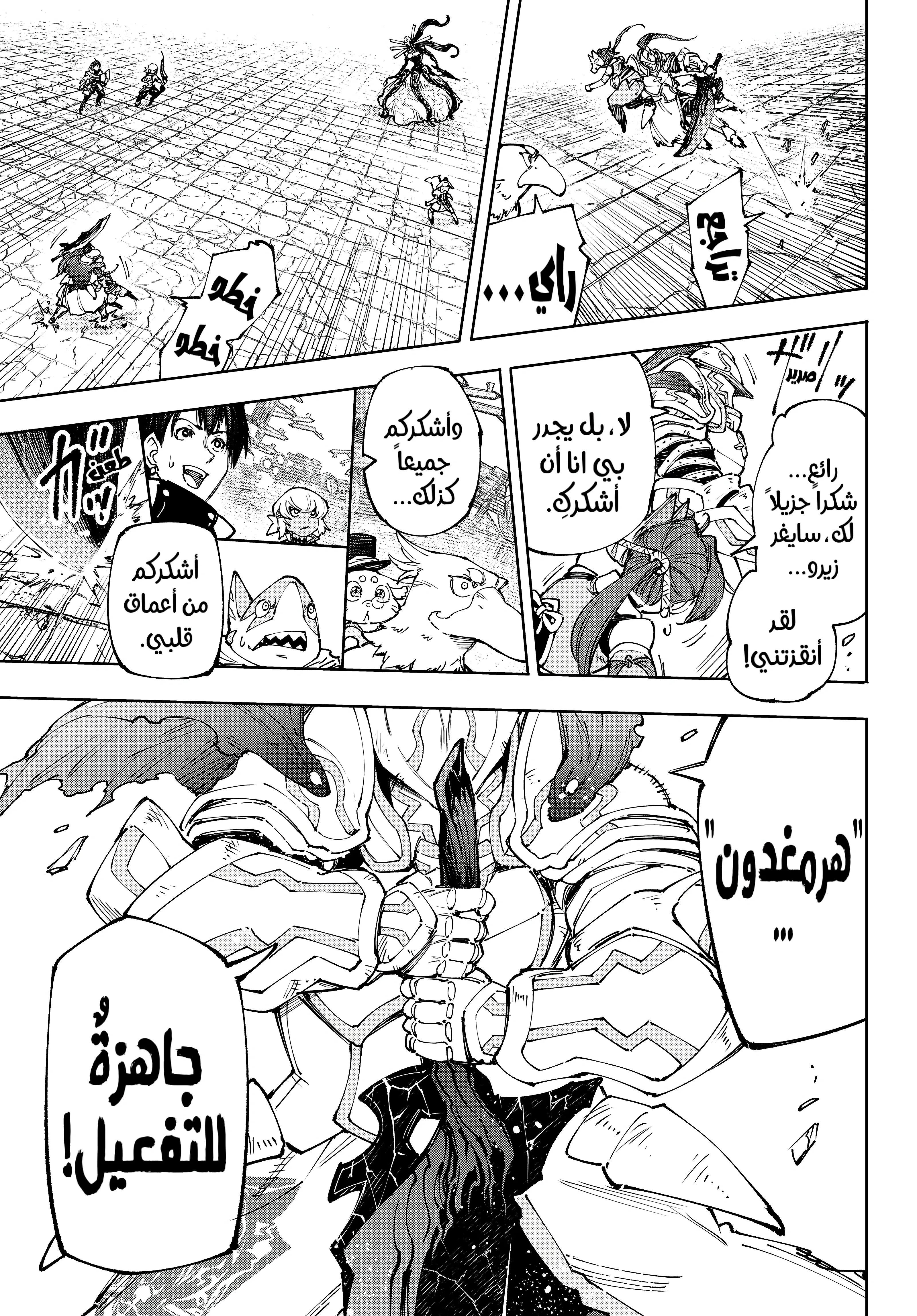 Read Shangri-La Frontier ~ Kusoge Hunter, Kamige ni Idoman to su AR Manga Online