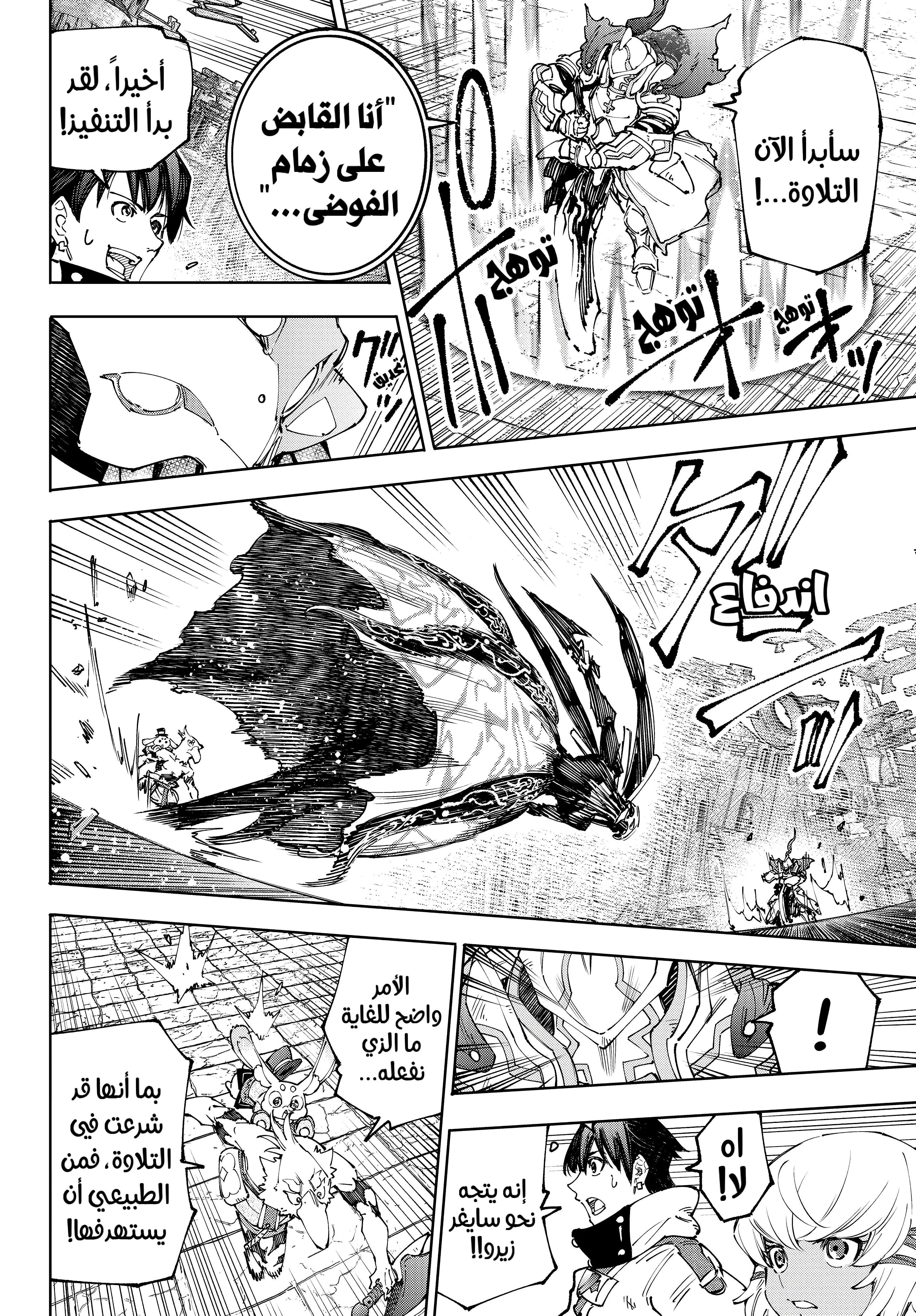 Read Shangri-La Frontier ~ Kusoge Hunter, Kamige ni Idoman to su AR Manga Online