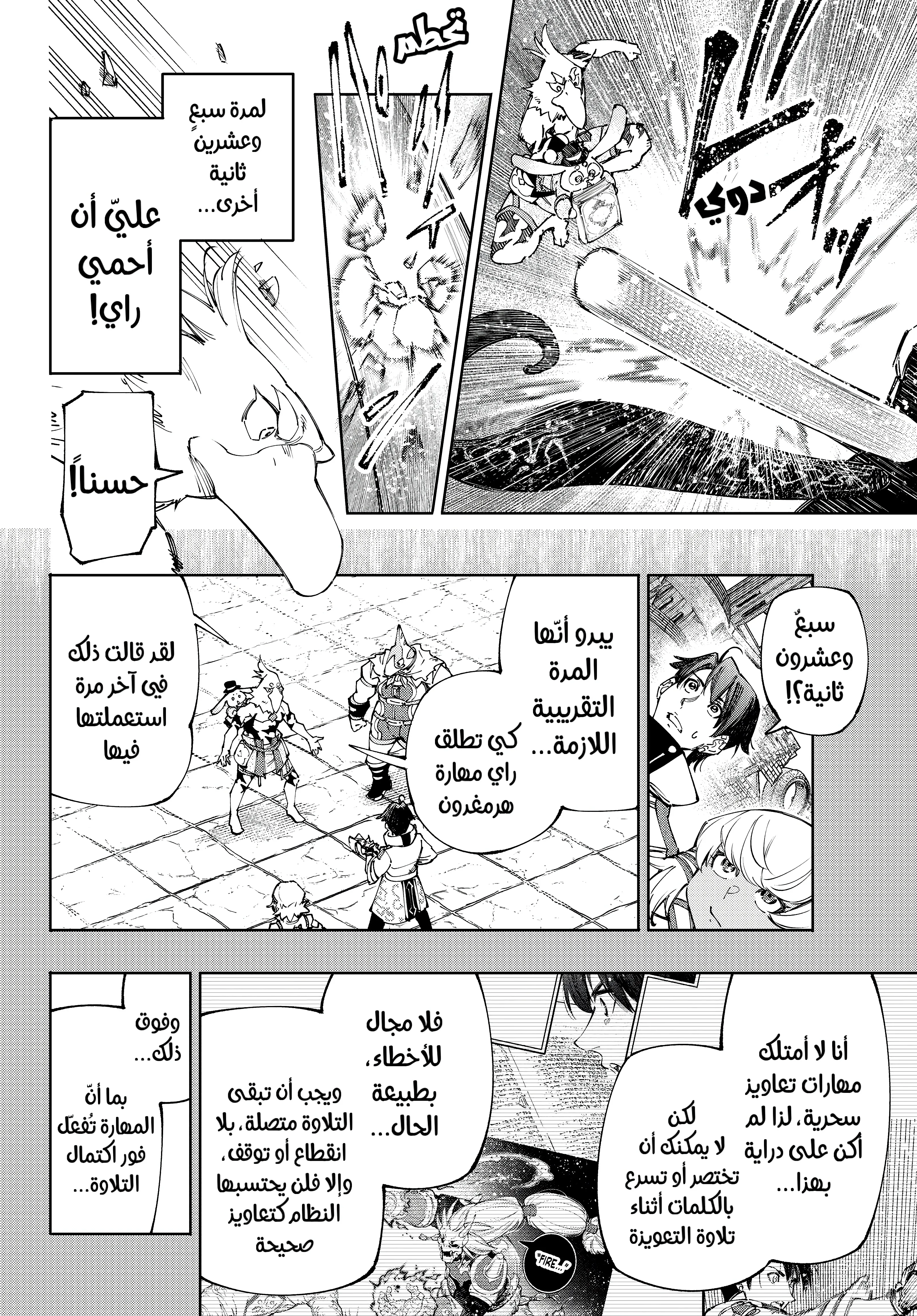 Read Shangri-La Frontier ~ Kusoge Hunter, Kamige ni Idoman to su AR Manga Online