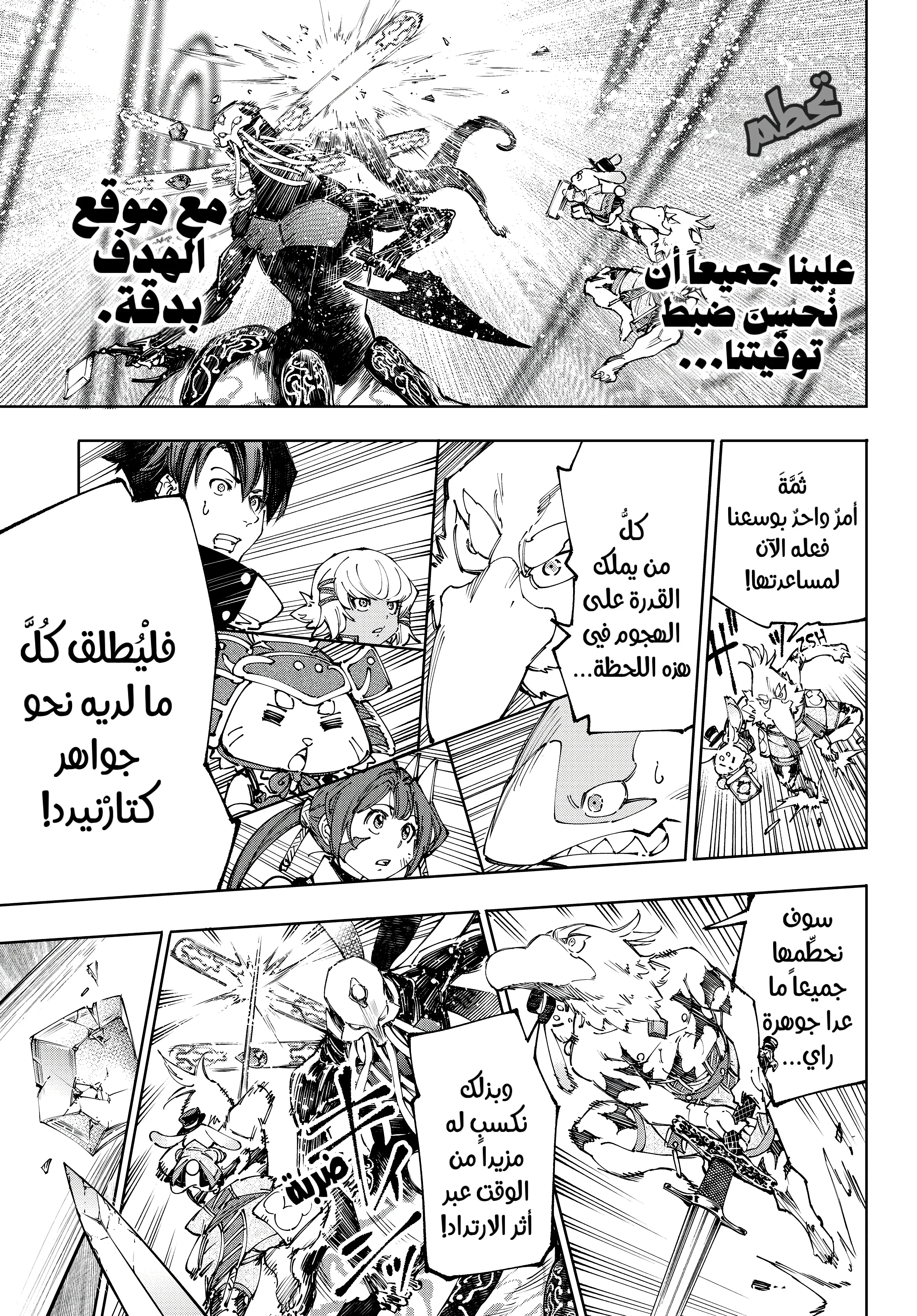 Read Shangri-La Frontier ~ Kusoge Hunter, Kamige ni Idoman to su AR Manga Online