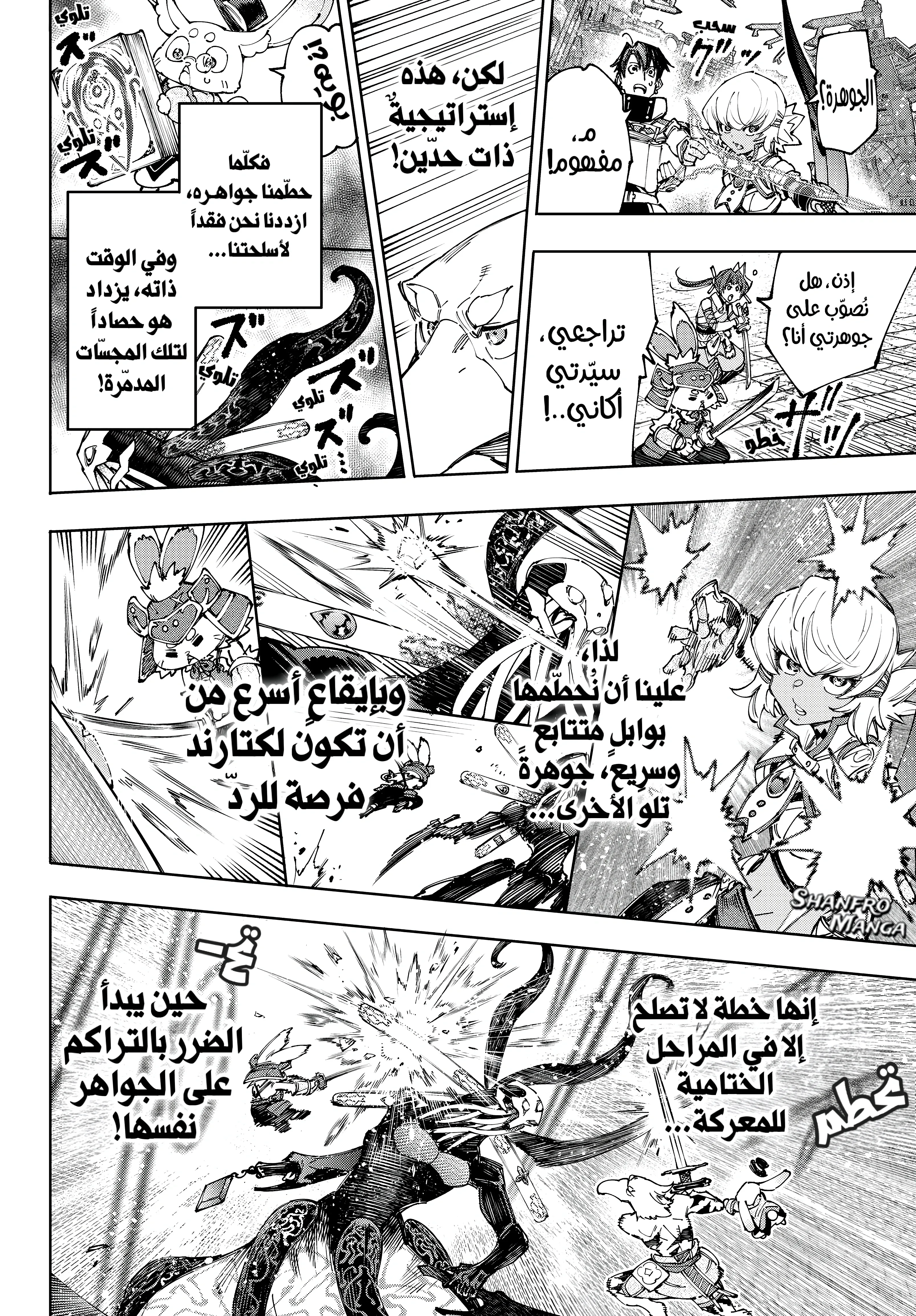 Read Shangri-La Frontier ~ Kusoge Hunter, Kamige ni Idoman to su AR Manga Online