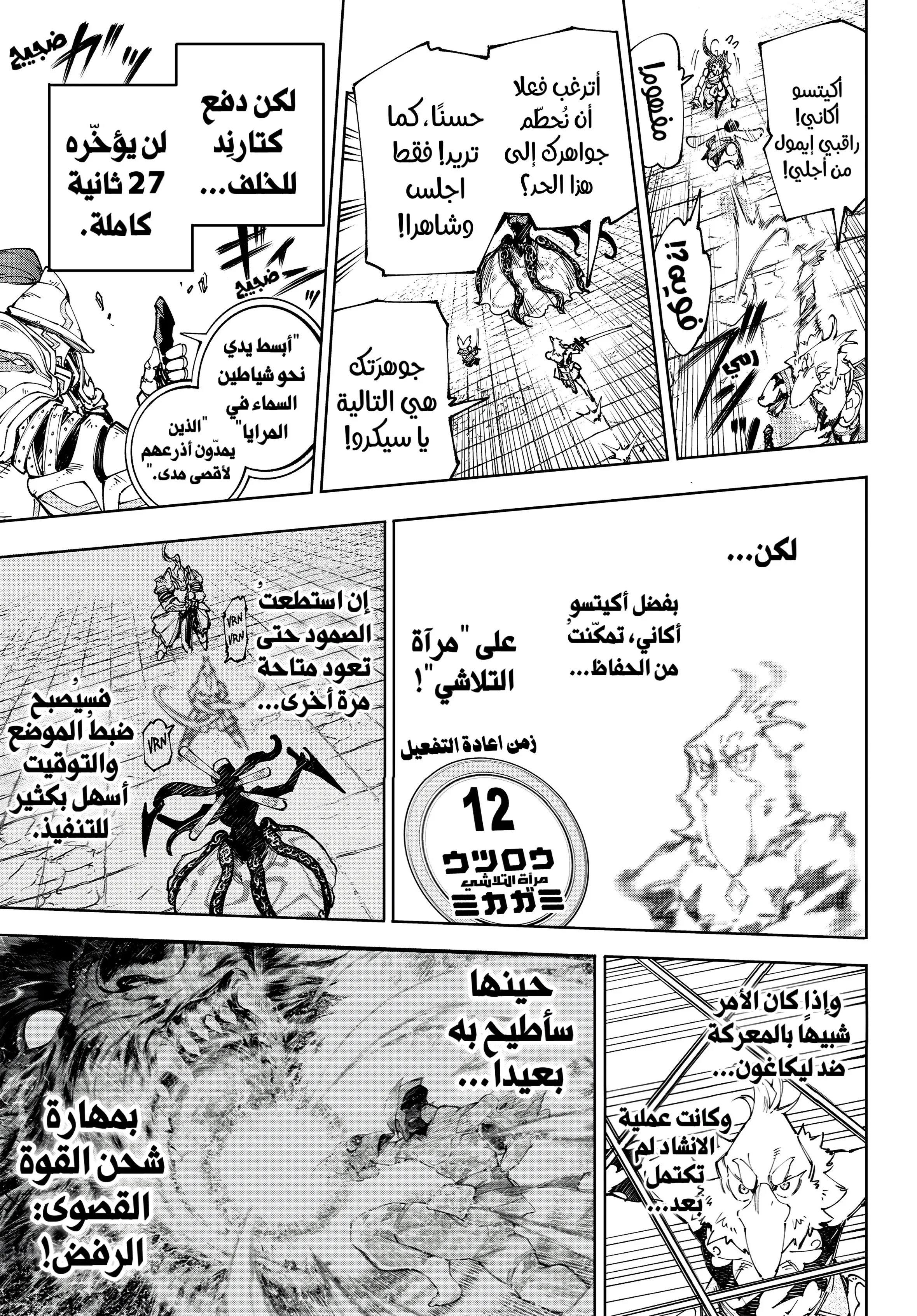 Read Shangri-La Frontier ~ Kusoge Hunter, Kamige ni Idoman to su AR Manga Online