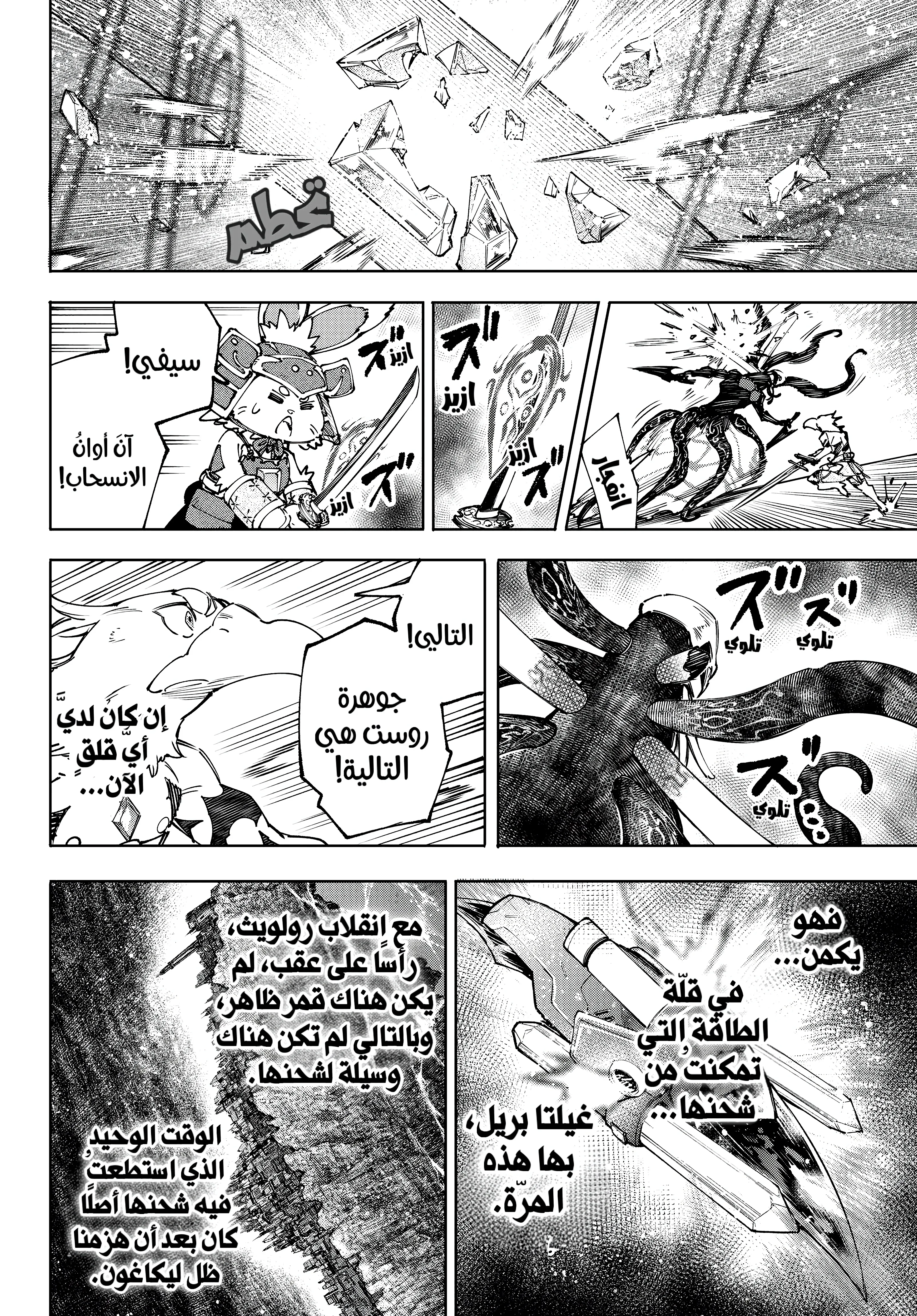 Read Shangri-La Frontier ~ Kusoge Hunter, Kamige ni Idoman to su AR Manga Online