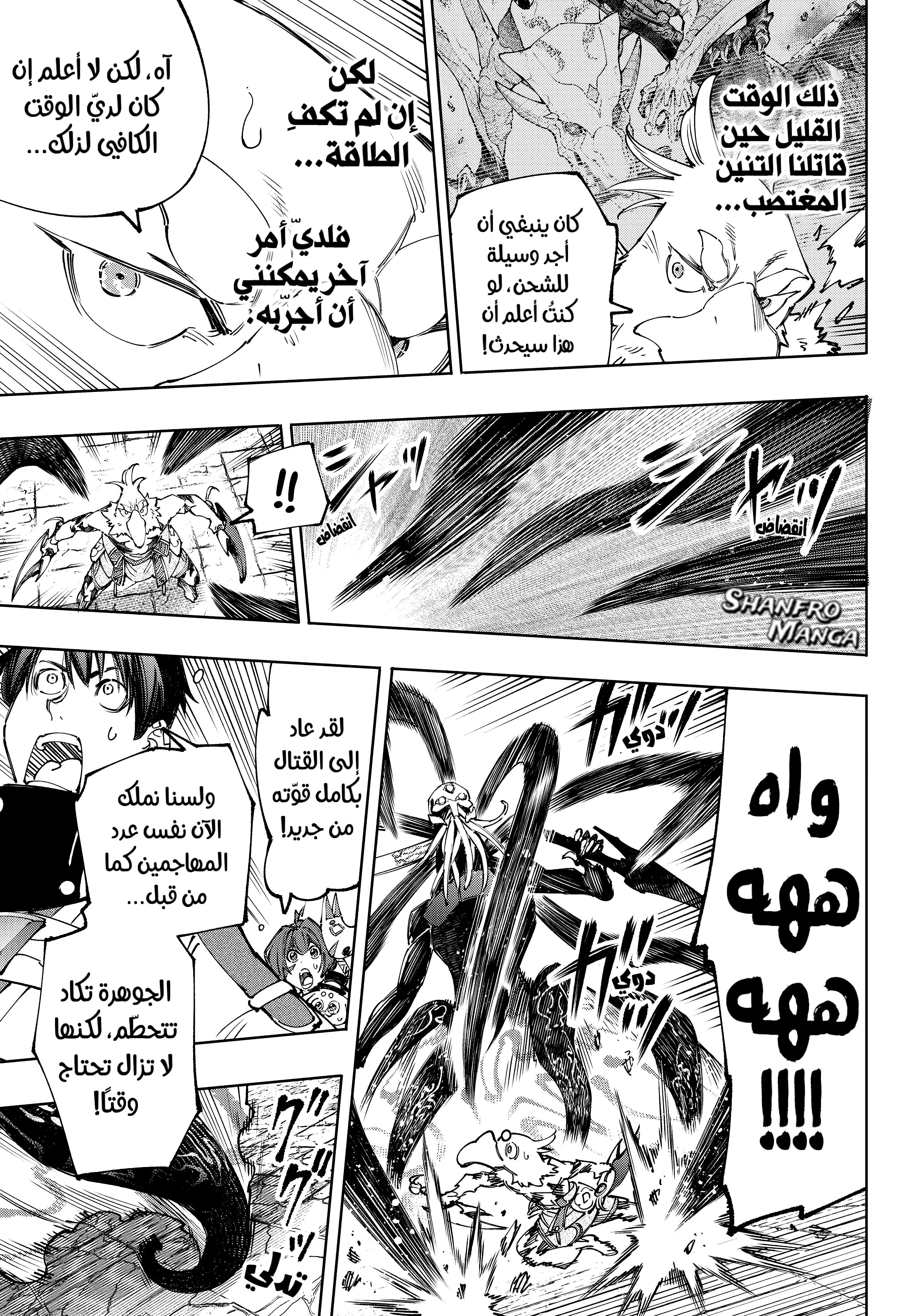 Read Shangri-La Frontier ~ Kusoge Hunter, Kamige ni Idoman to su AR Manga Online