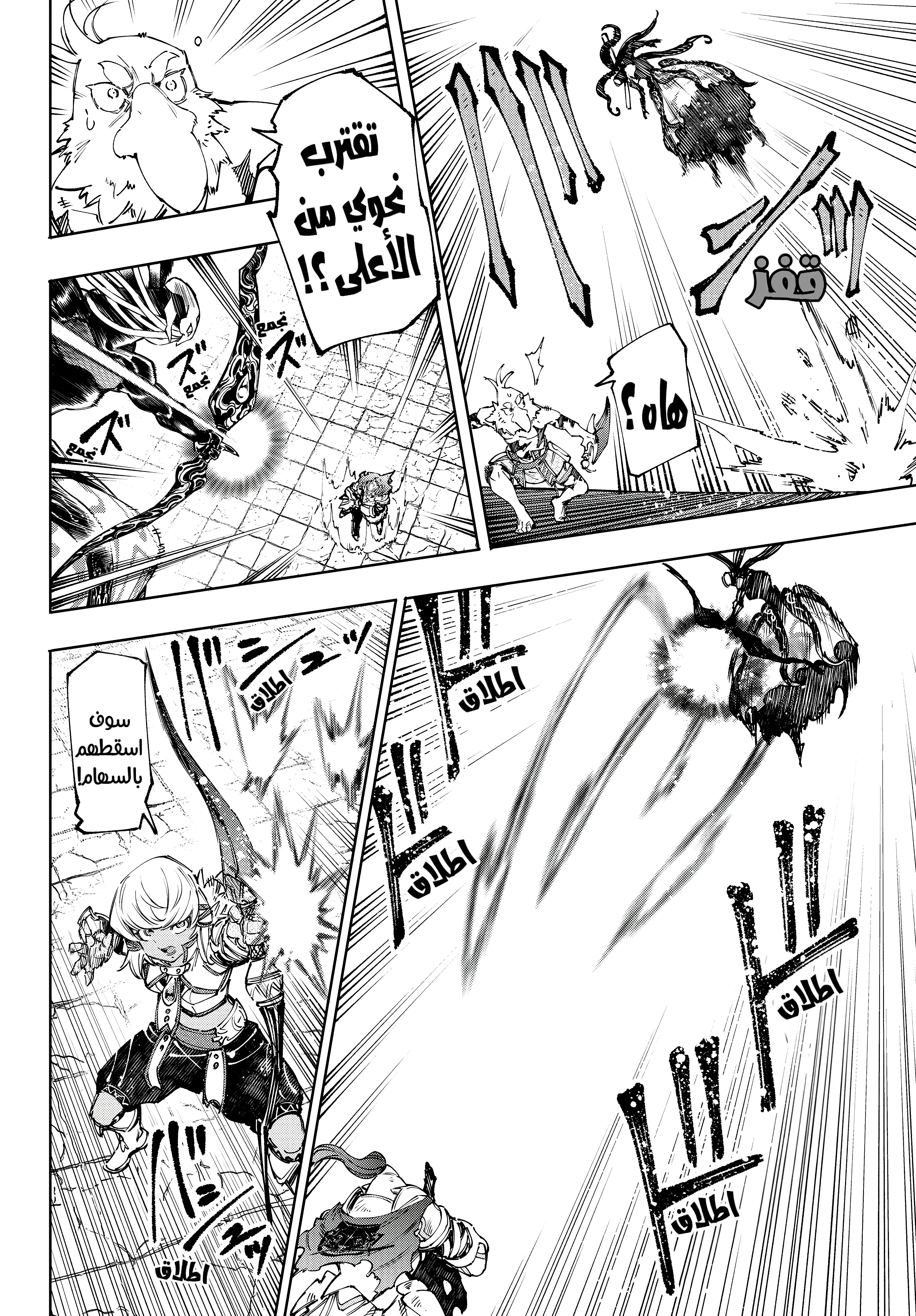 Read Shangri-La Frontier ~ Kusoge Hunter, Kamige ni Idoman to su AR Manga Online