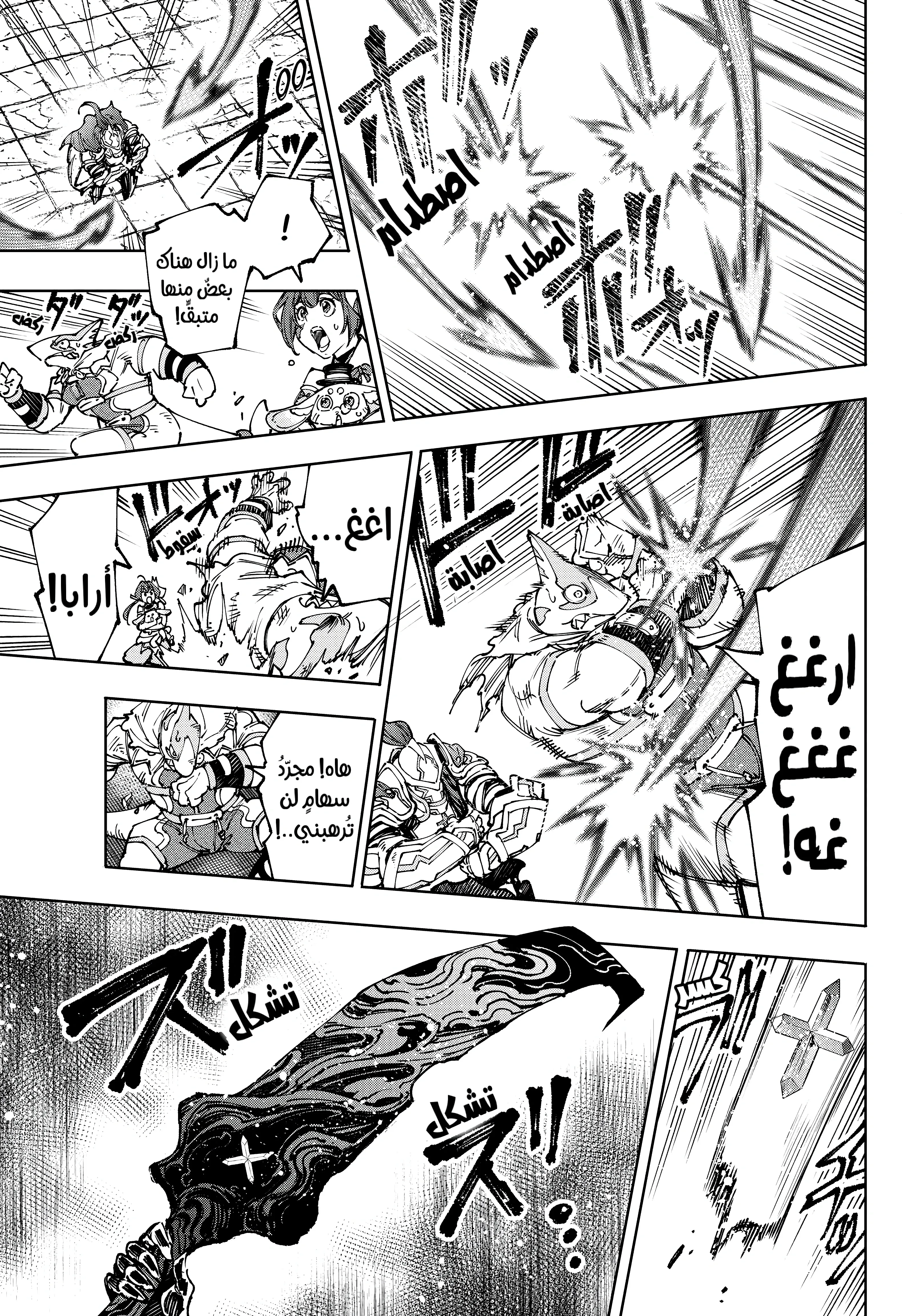 Read Shangri-La Frontier ~ Kusoge Hunter, Kamige ni Idoman to su AR Manga Online