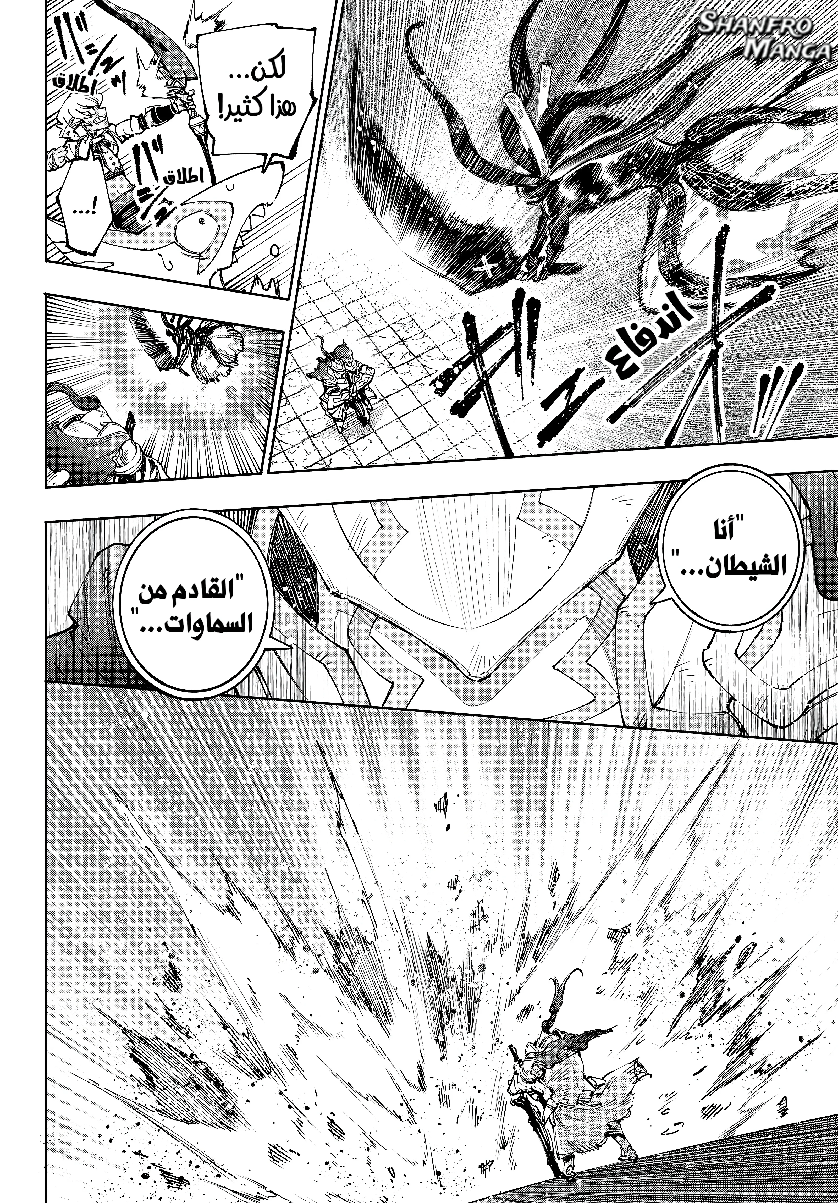 Read Shangri-La Frontier ~ Kusoge Hunter, Kamige ni Idoman to su AR Manga Online