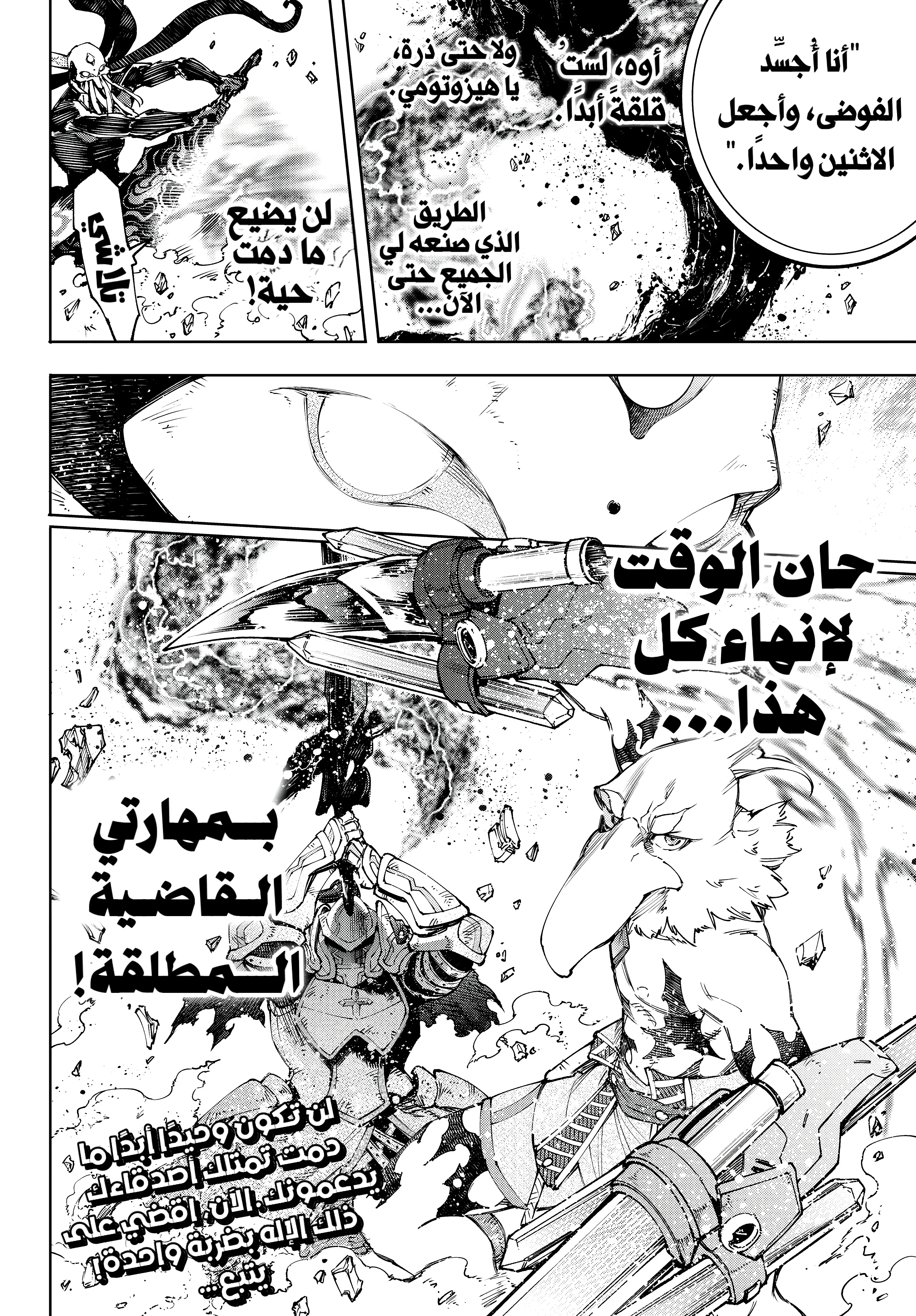 Read Shangri-La Frontier ~ Kusoge Hunter, Kamige ni Idoman to su AR Manga Online