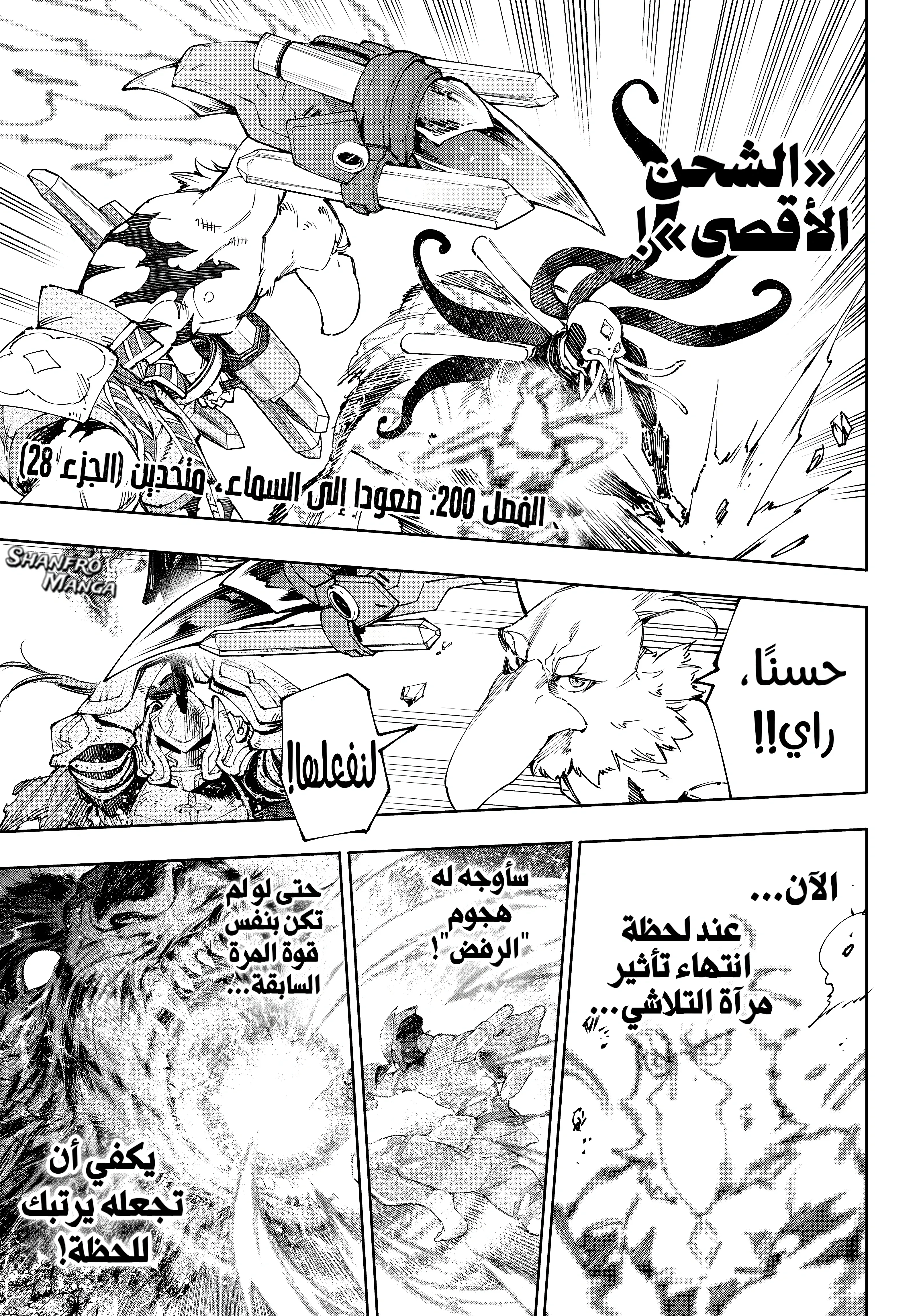 Read Shangri-La Frontier ~ Kusoge Hunter, Kamige ni Idoman to su AR Manga Online