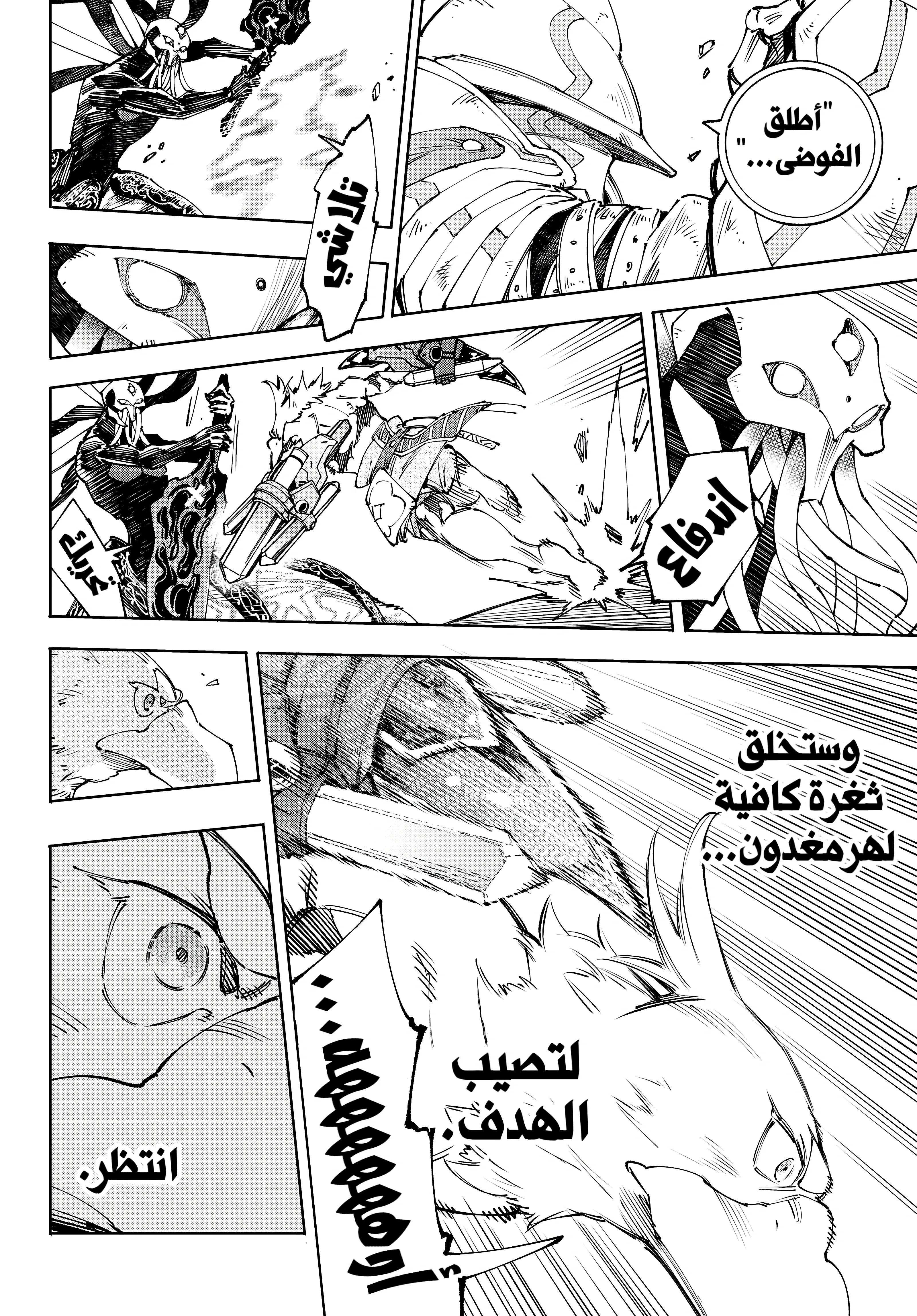 Read Shangri-La Frontier ~ Kusoge Hunter, Kamige ni Idoman to su AR Manga Online