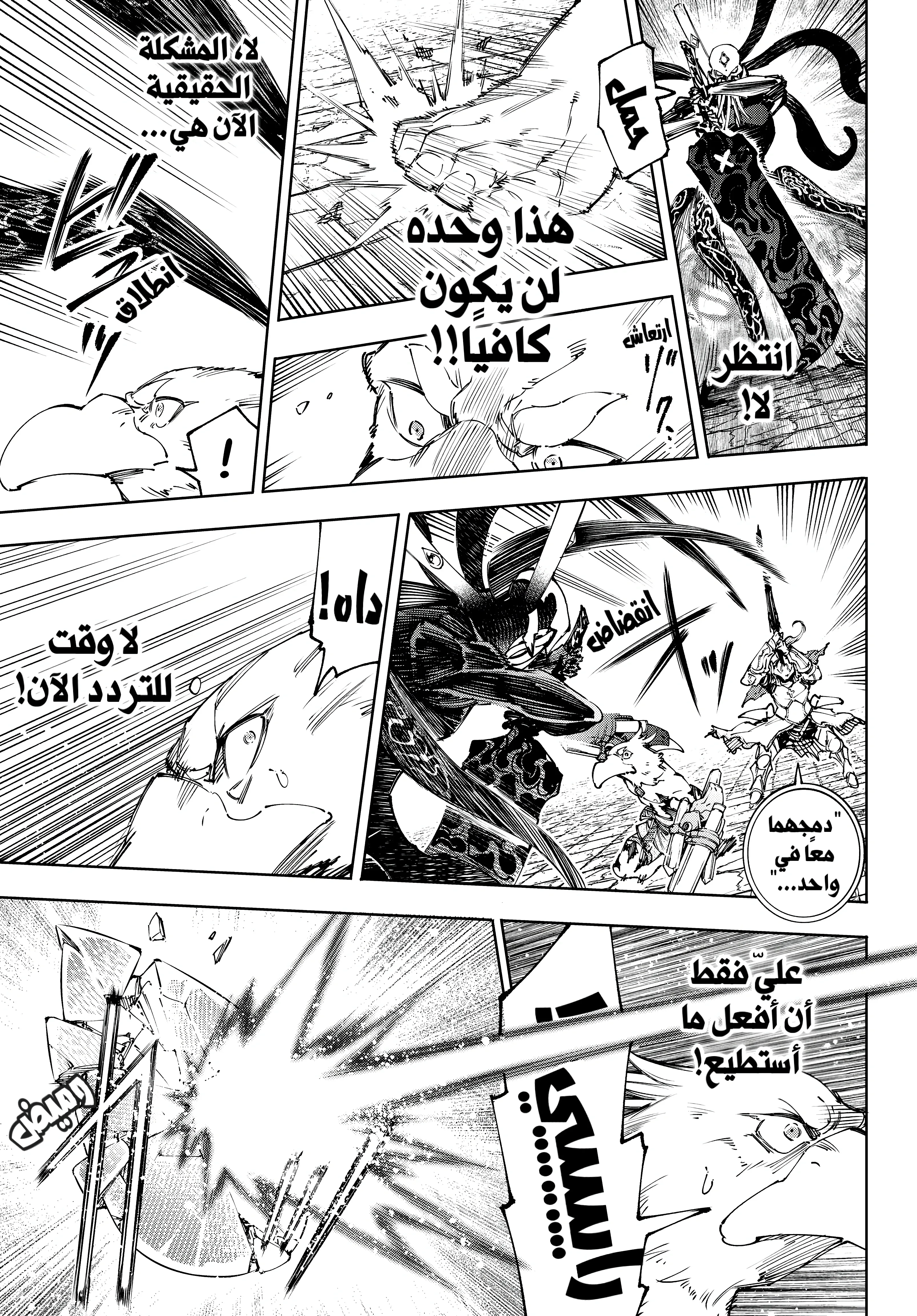 Read Shangri-La Frontier ~ Kusoge Hunter, Kamige ni Idoman to su AR Manga Online