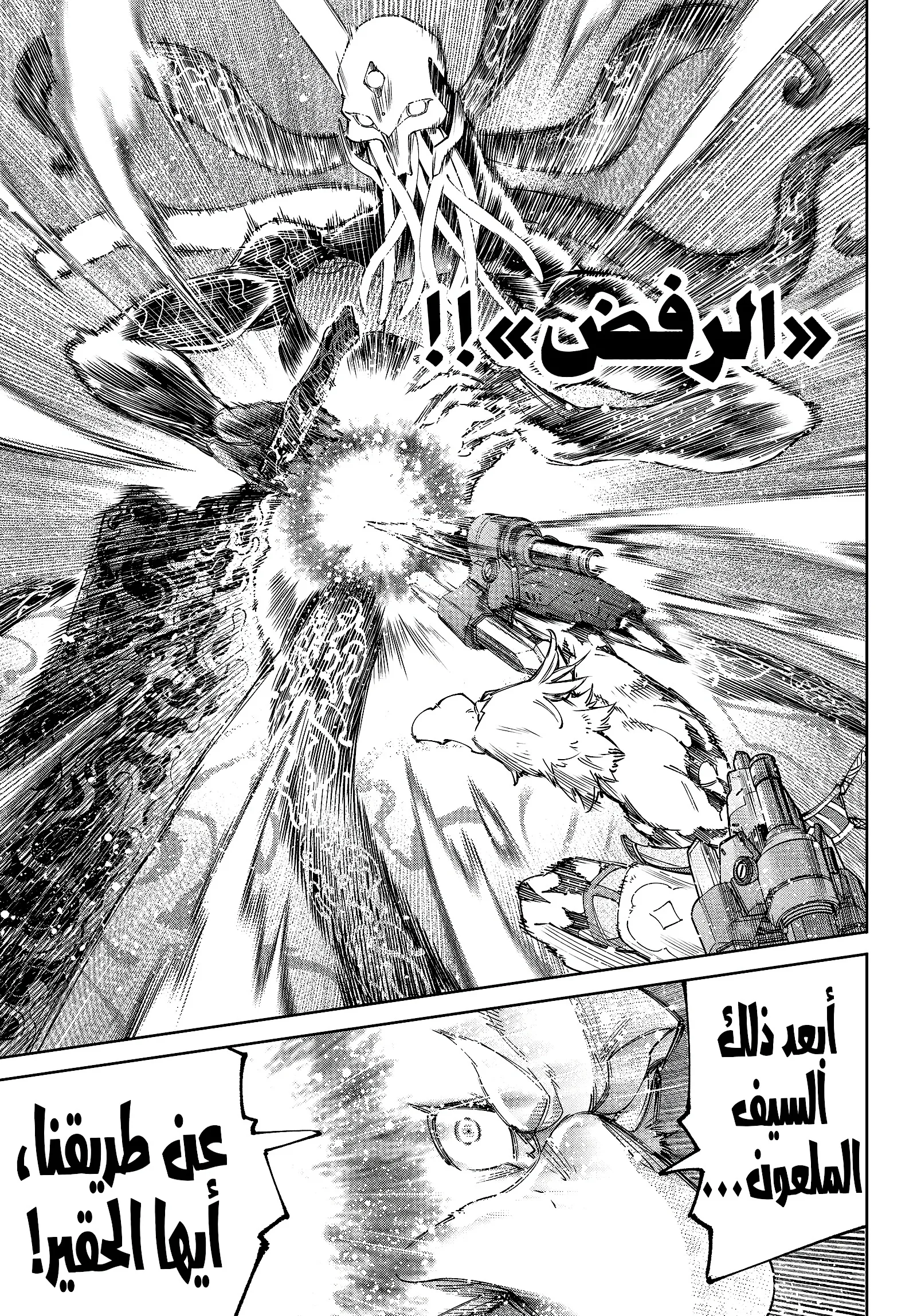 Read Shangri-La Frontier ~ Kusoge Hunter, Kamige ni Idoman to su AR Manga Online