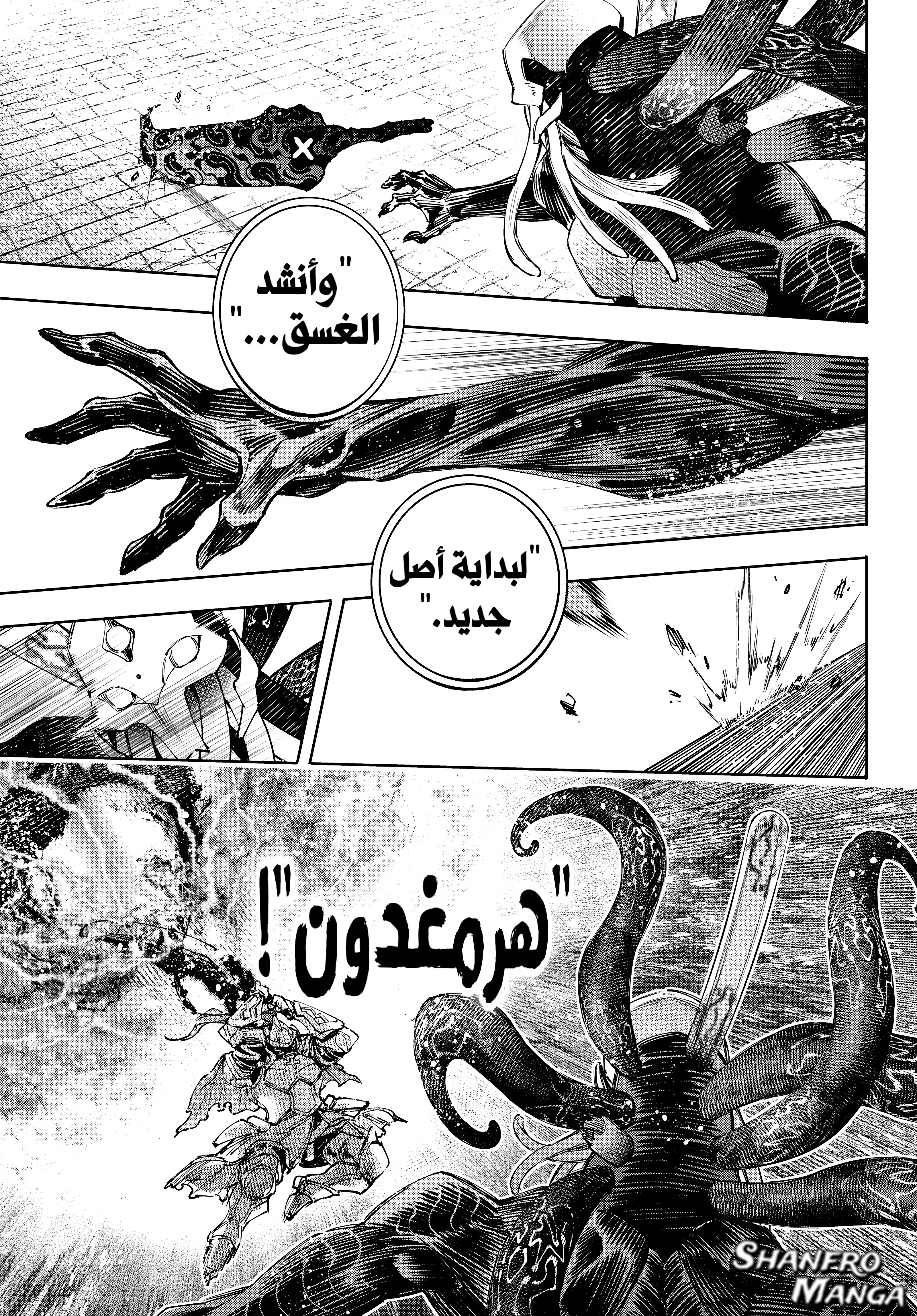Read Shangri-La Frontier ~ Kusoge Hunter, Kamige ni Idoman to su AR Manga Online
