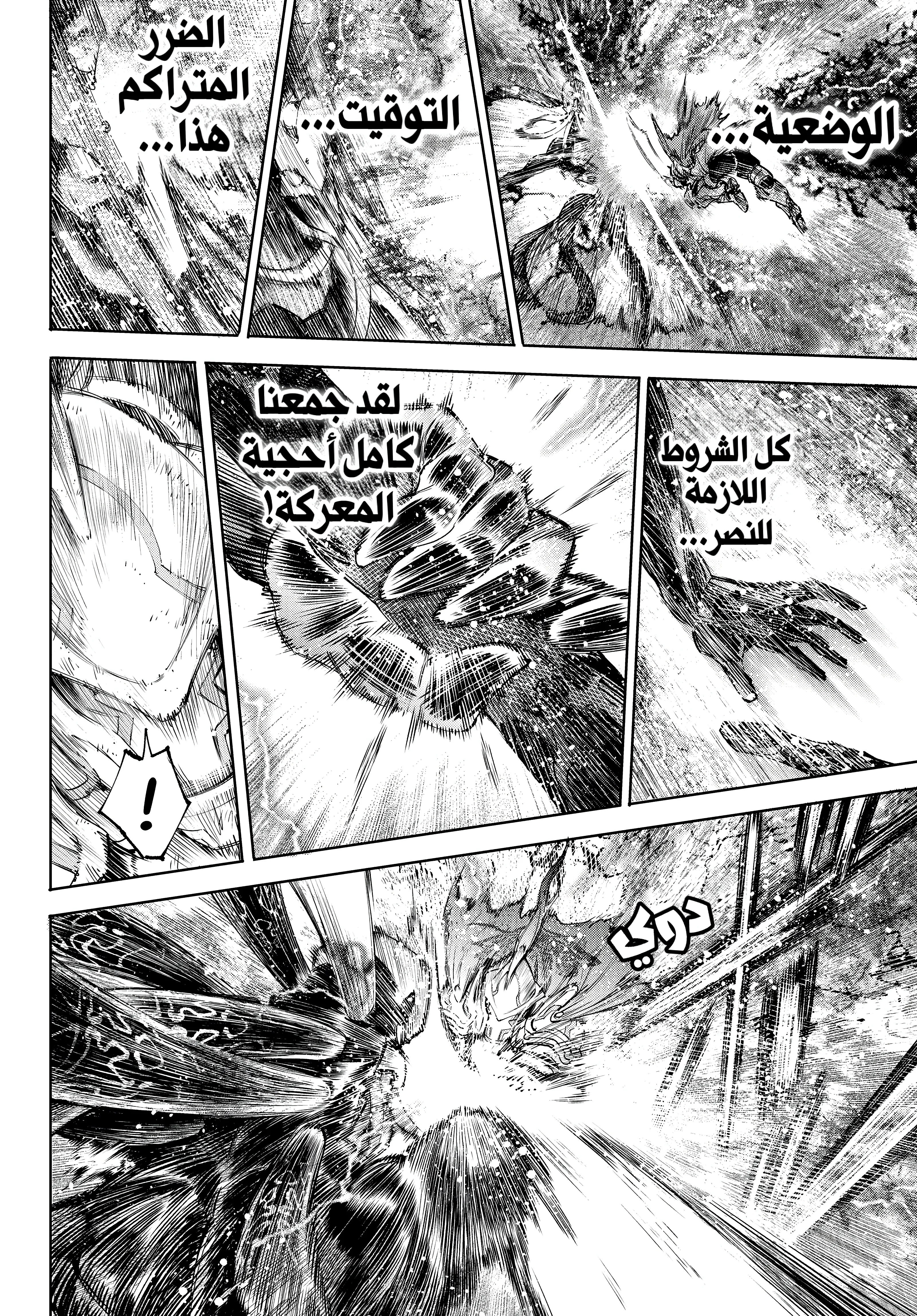 Read Shangri-La Frontier ~ Kusoge Hunter, Kamige ni Idoman to su AR Manga Online