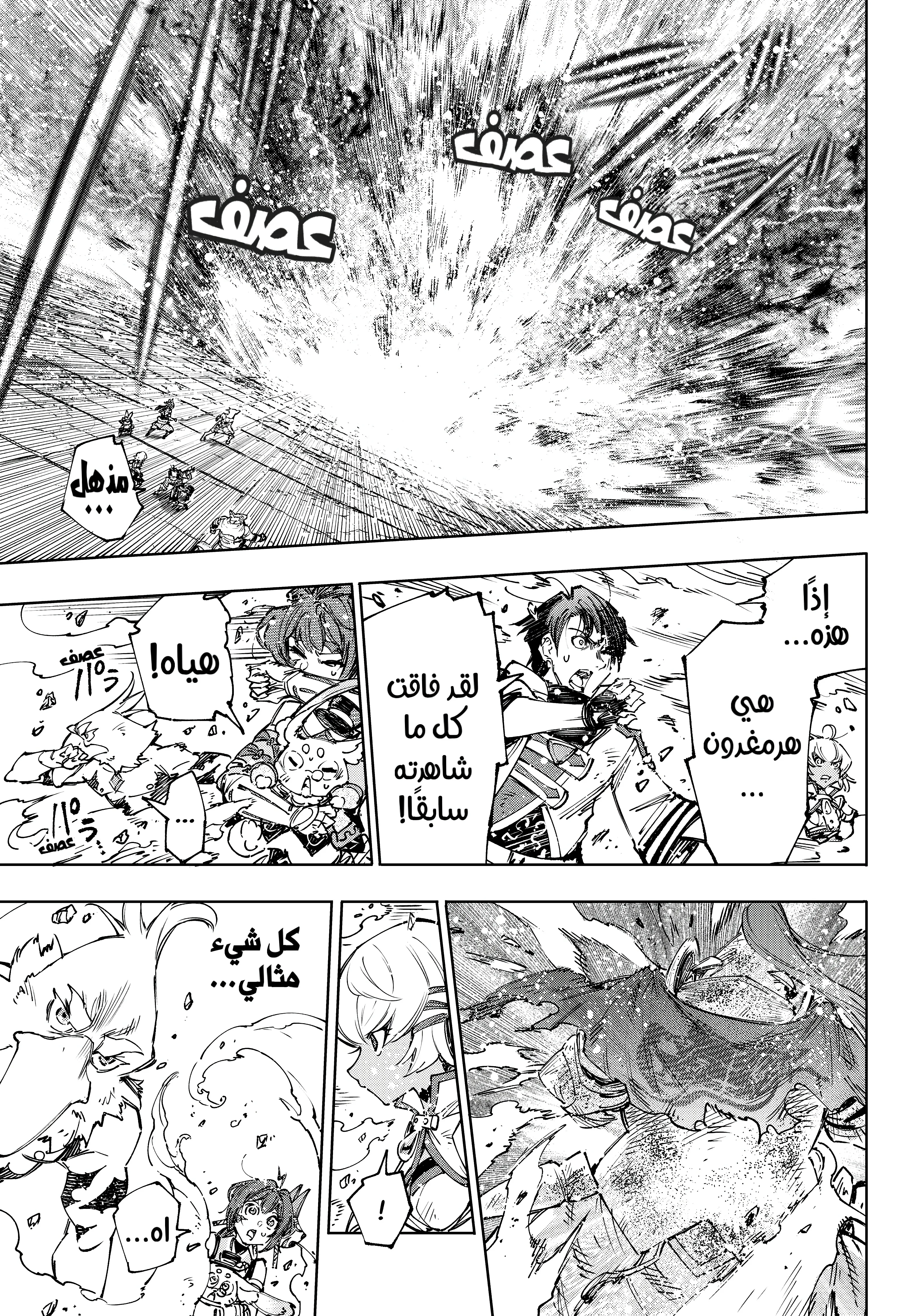 Read Shangri-La Frontier ~ Kusoge Hunter, Kamige ni Idoman to su AR Manga Online