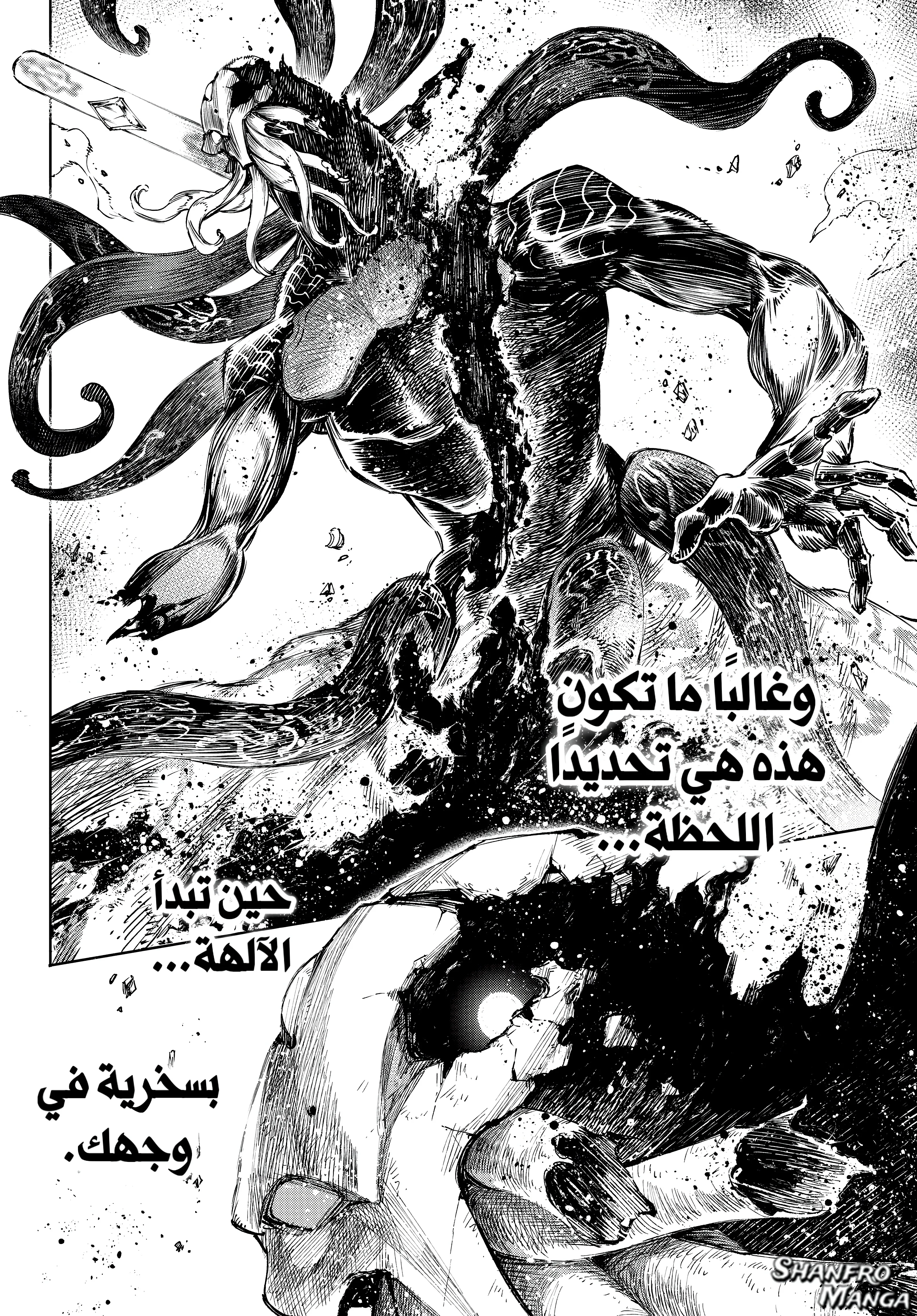 Read Shangri-La Frontier ~ Kusoge Hunter, Kamige ni Idoman to su AR Manga Online