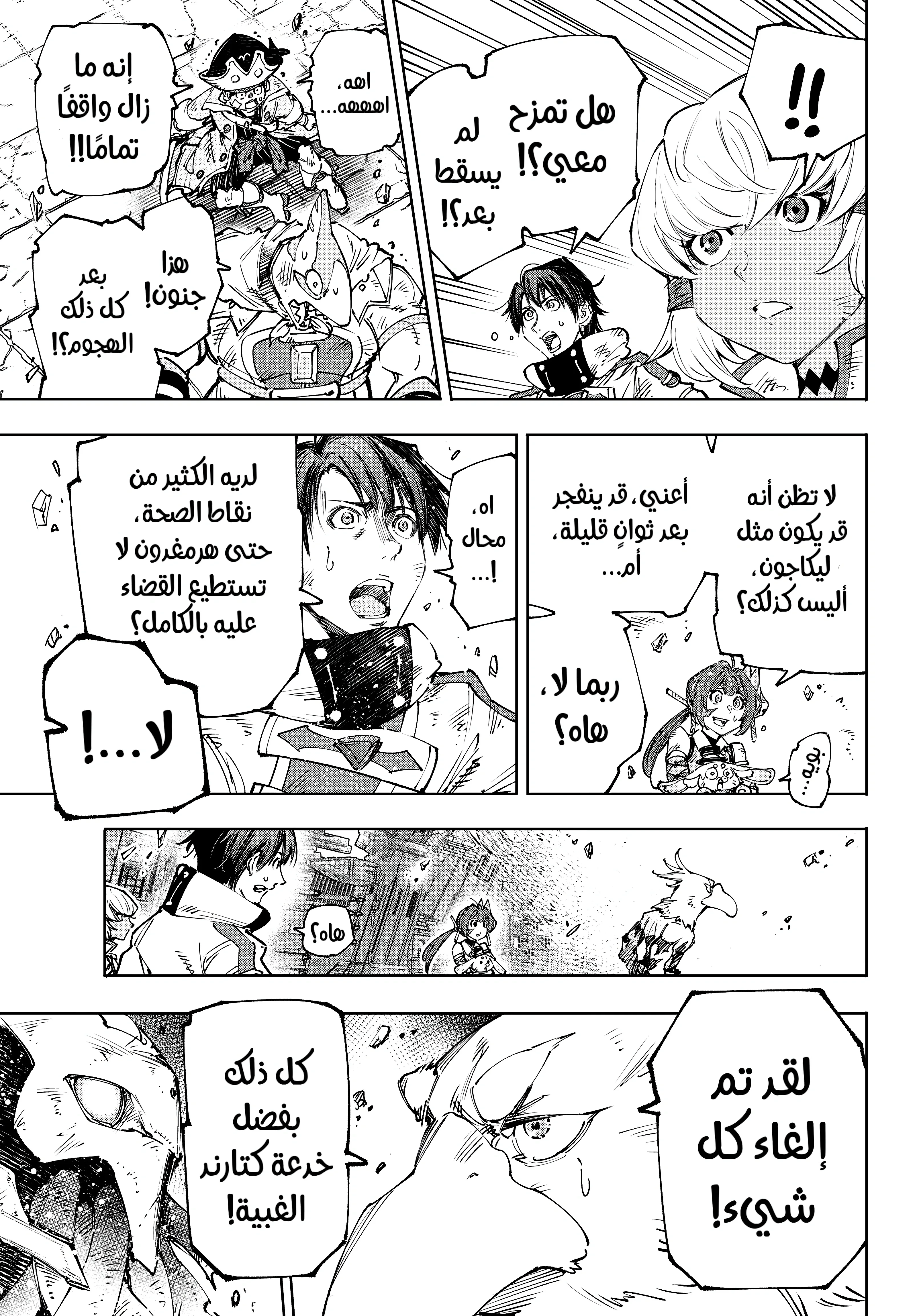 Read Shangri-La Frontier ~ Kusoge Hunter, Kamige ni Idoman to su AR Manga Online