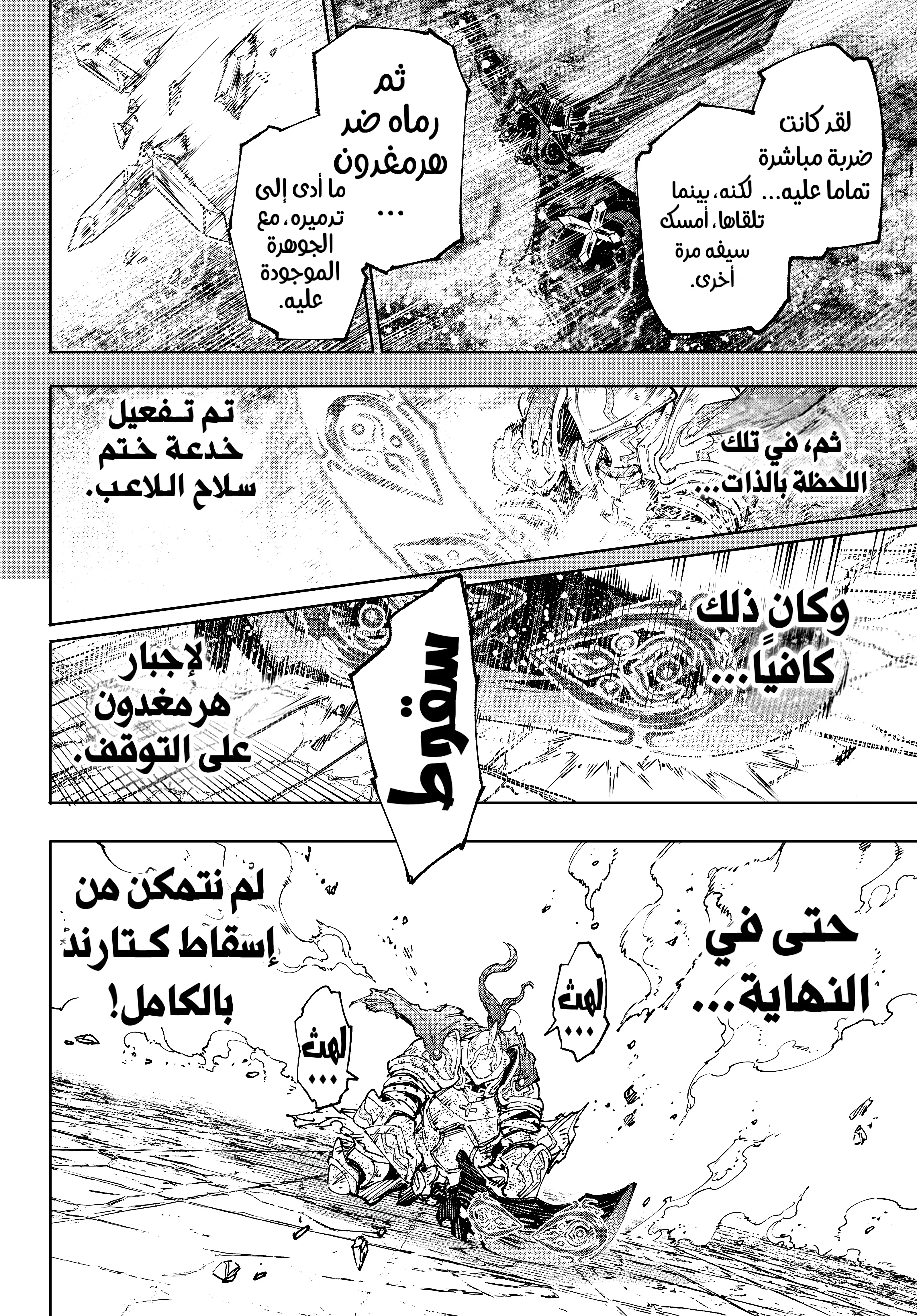 Read Shangri-La Frontier ~ Kusoge Hunter, Kamige ni Idoman to su AR Manga Online