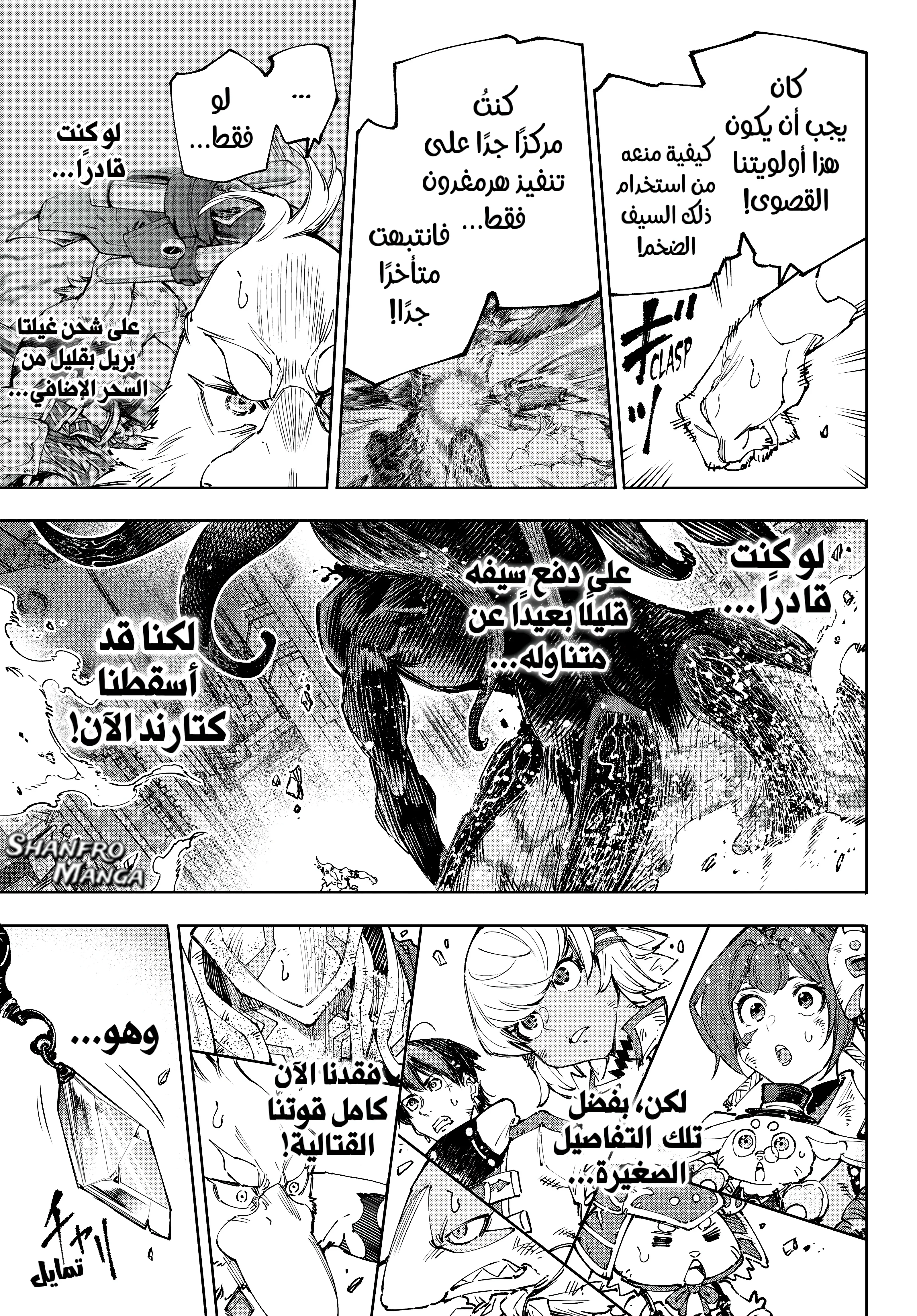 Read Shangri-La Frontier ~ Kusoge Hunter, Kamige ni Idoman to su AR Manga Online