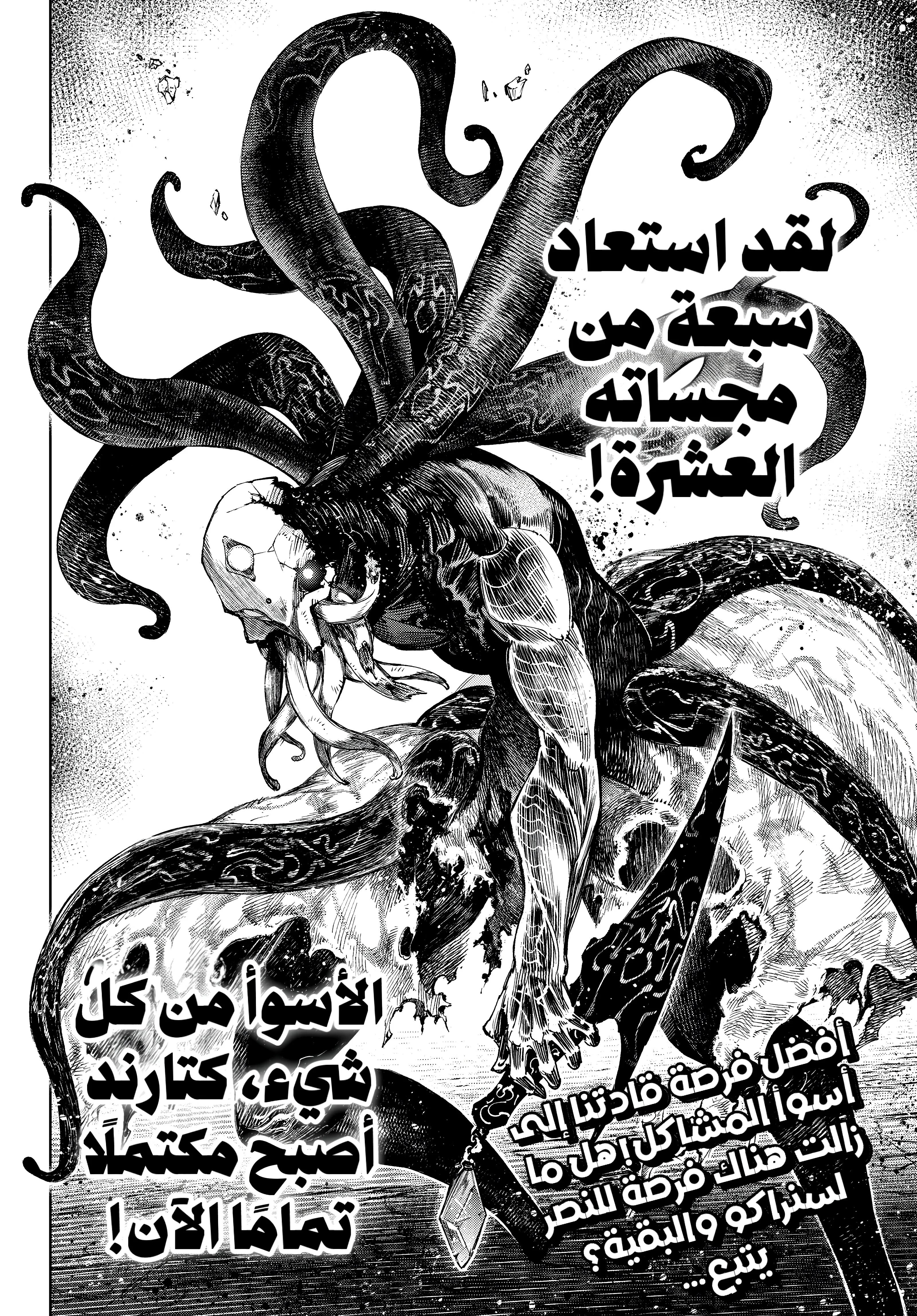 Read Shangri-La Frontier ~ Kusoge Hunter, Kamige ni Idoman to su AR Manga Online