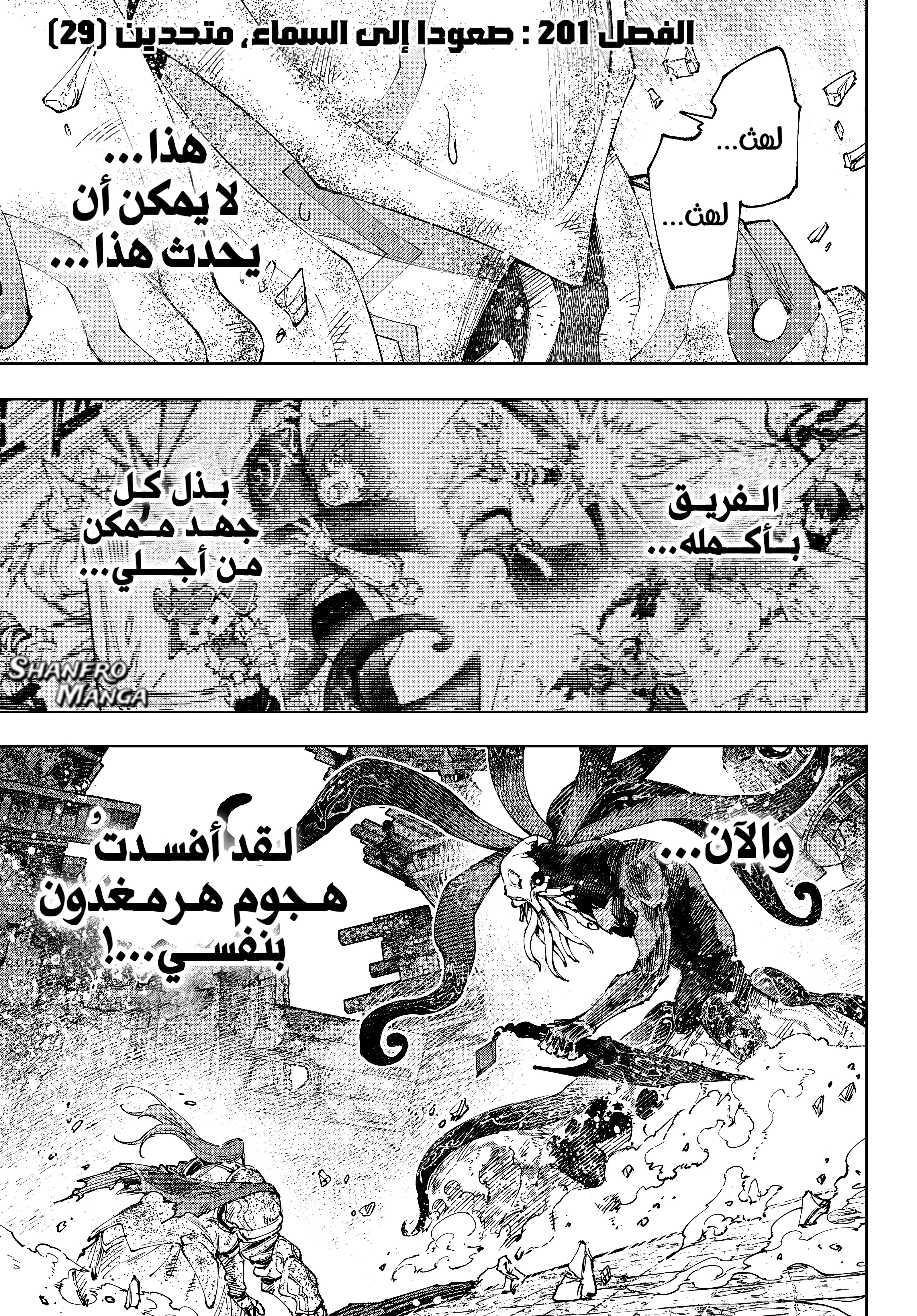 Read Shangri-La Frontier ~ Kusoge Hunter, Kamige ni Idoman to su AR Manga Online