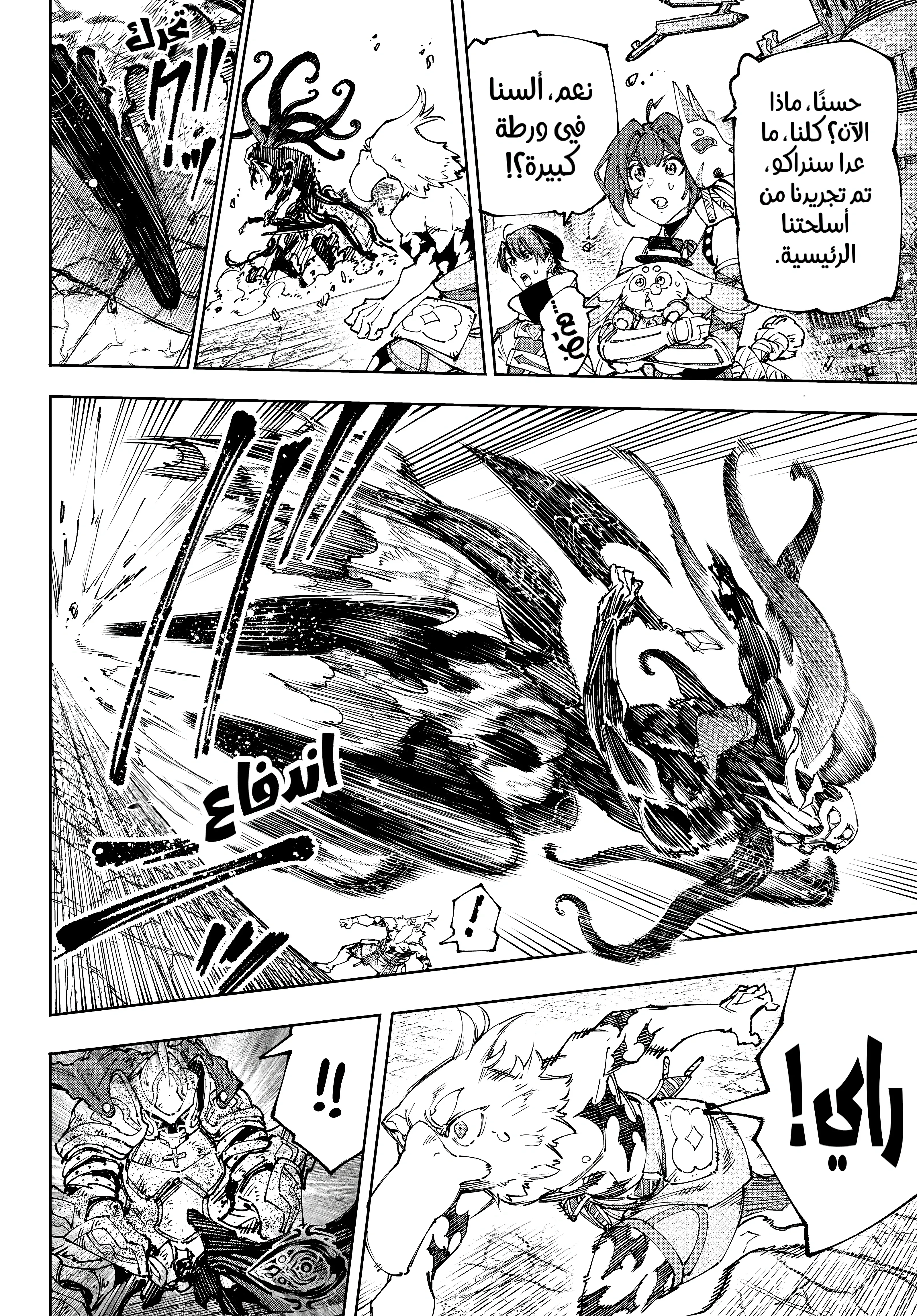 Read Shangri-La Frontier ~ Kusoge Hunter, Kamige ni Idoman to su AR Manga Online