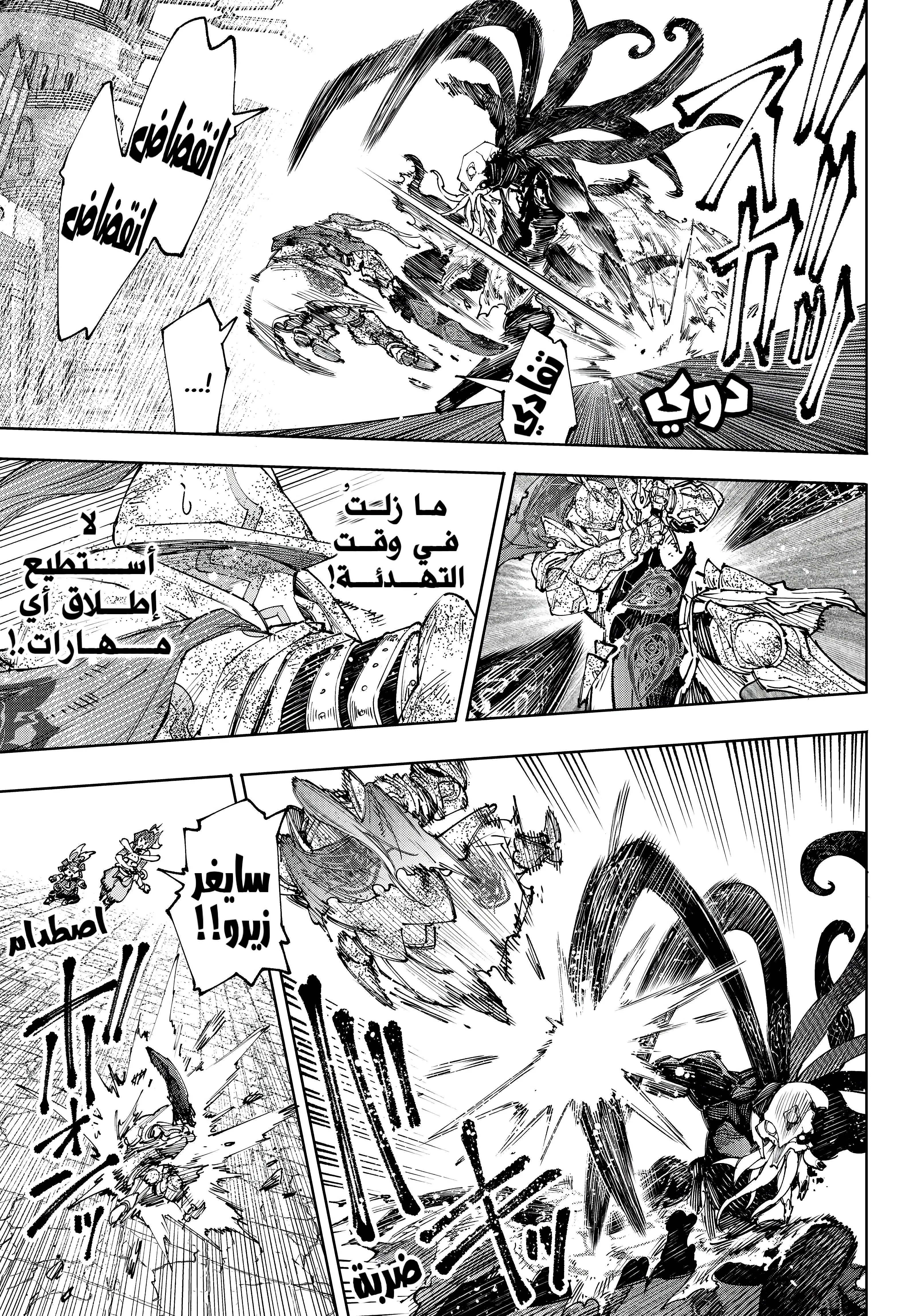 Read Shangri-La Frontier ~ Kusoge Hunter, Kamige ni Idoman to su AR Manga Online
