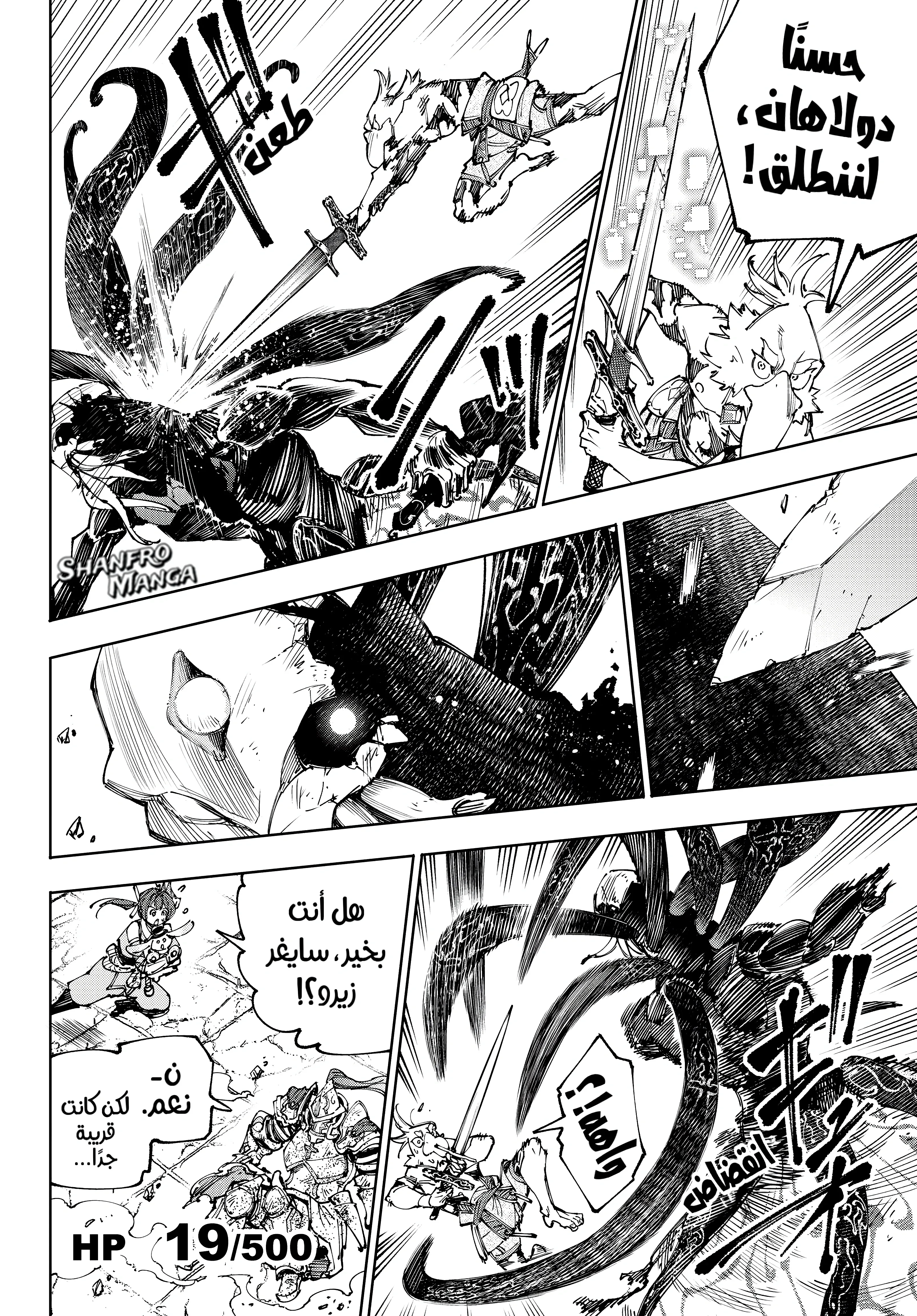 Read Shangri-La Frontier ~ Kusoge Hunter, Kamige ni Idoman to su AR Manga Online