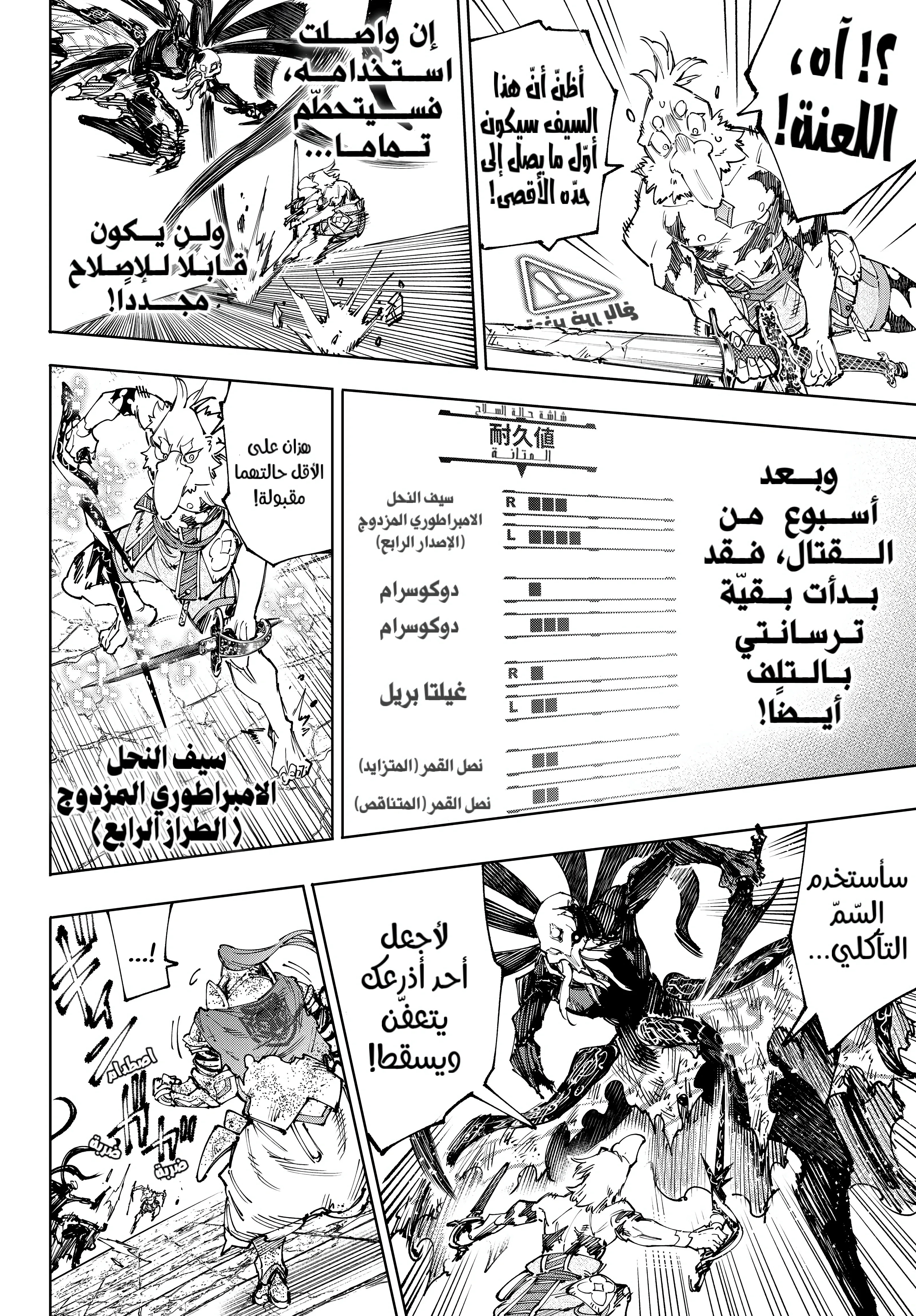 Read Shangri-La Frontier ~ Kusoge Hunter, Kamige ni Idoman to su AR Manga Online