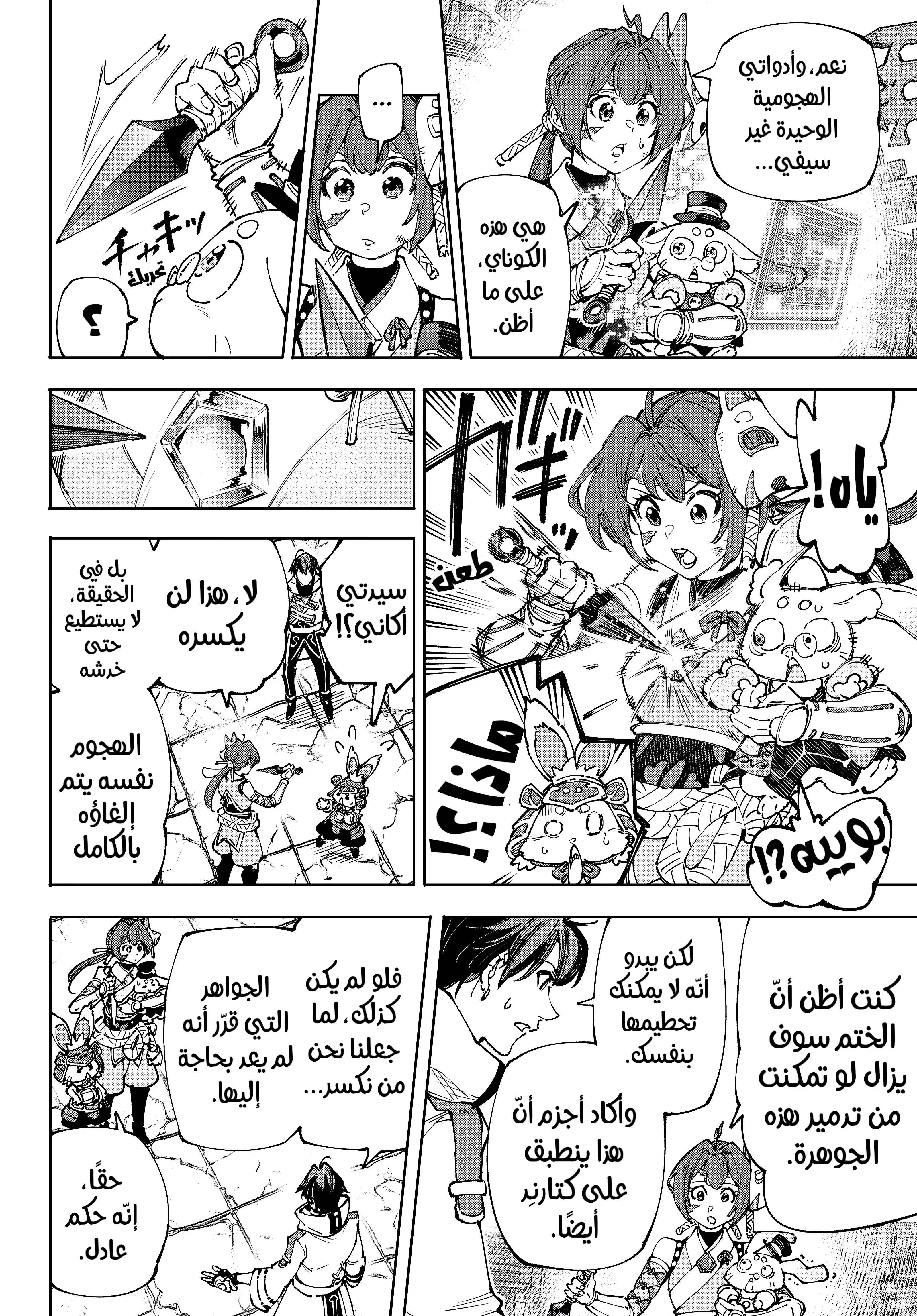 Read Shangri-La Frontier ~ Kusoge Hunter, Kamige ni Idoman to su AR Manga Online
