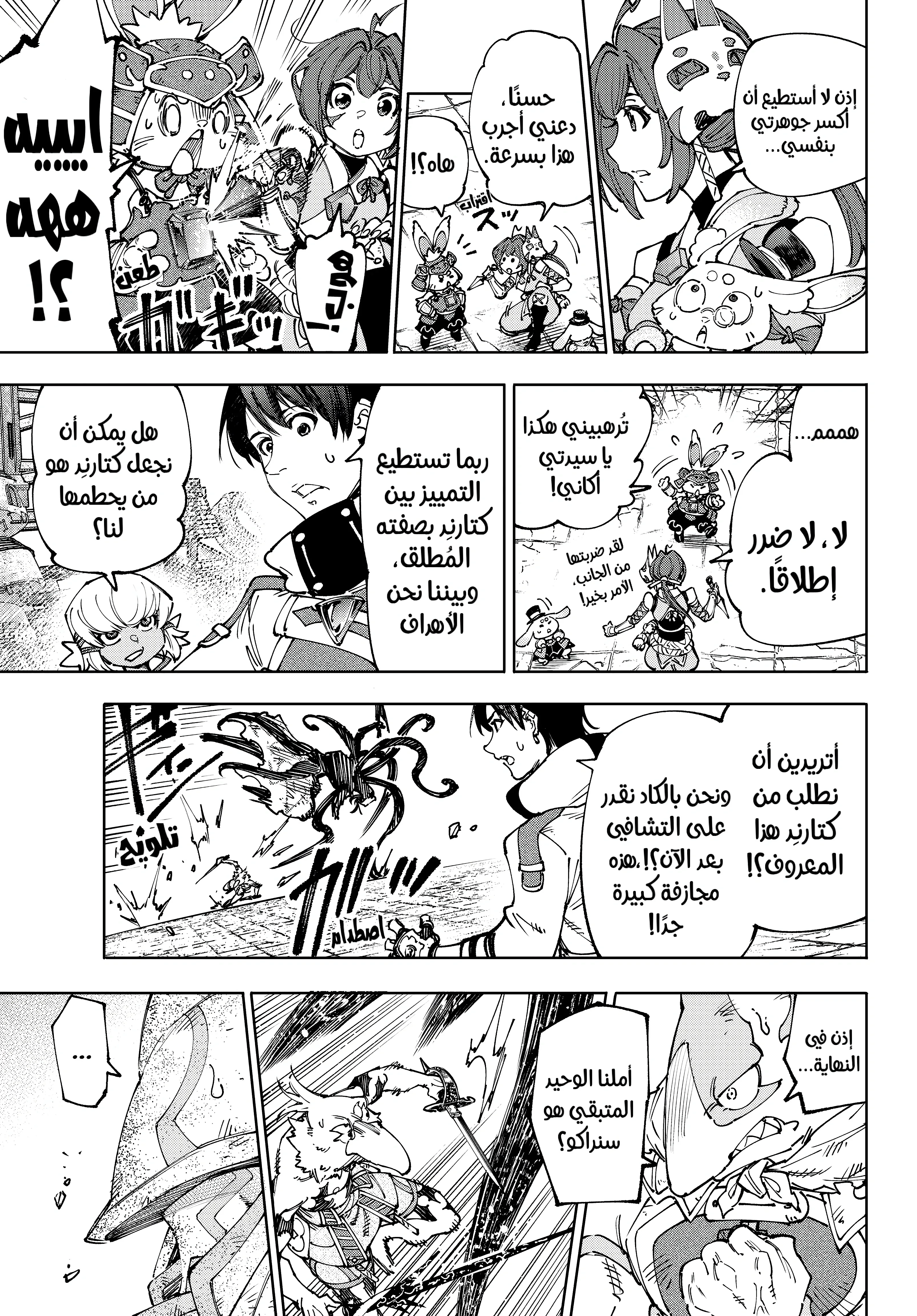 Read Shangri-La Frontier ~ Kusoge Hunter, Kamige ni Idoman to su AR Manga Online