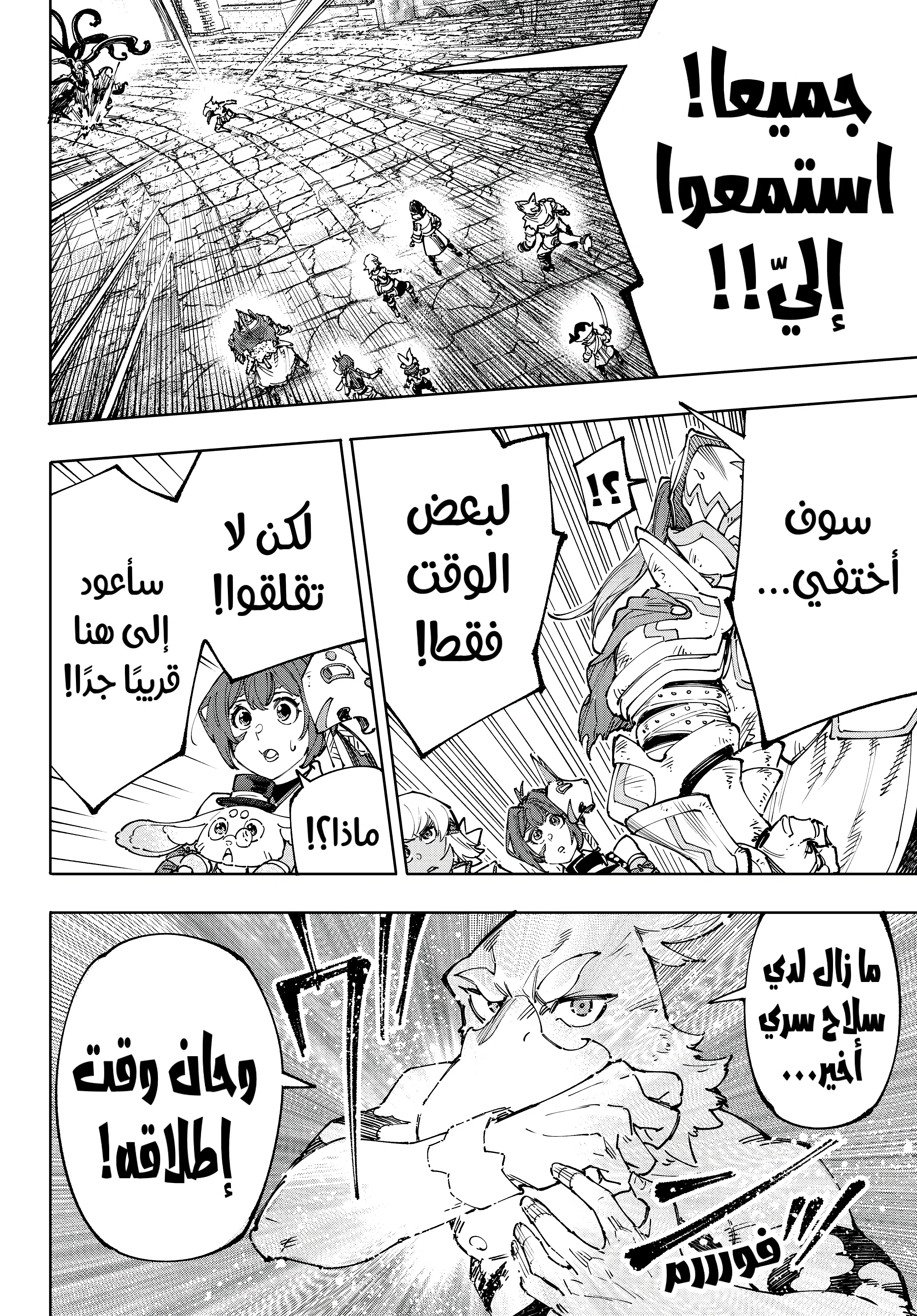 Read Shangri-La Frontier ~ Kusoge Hunter, Kamige ni Idoman to su AR Manga Online