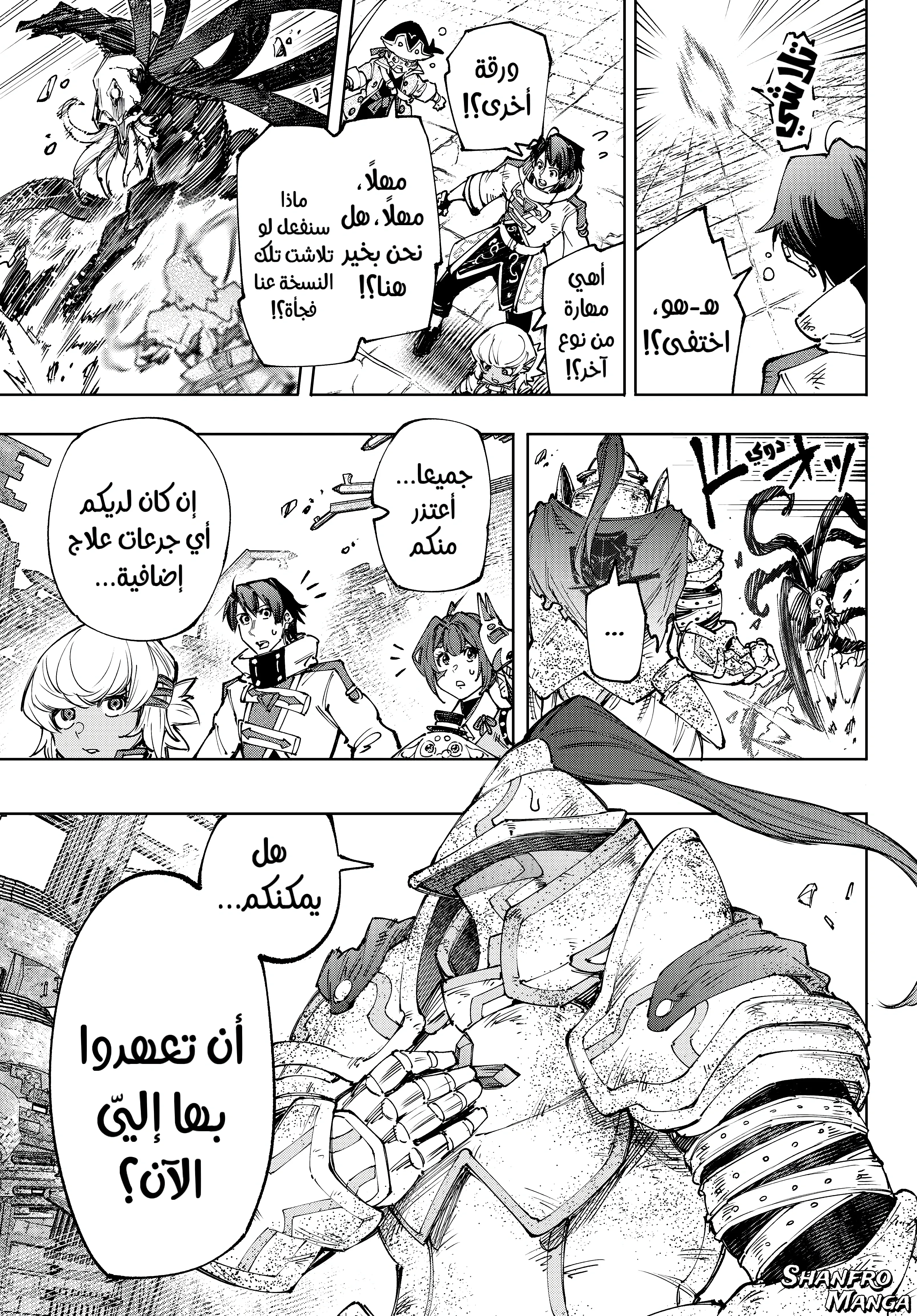 Read Shangri-La Frontier ~ Kusoge Hunter, Kamige ni Idoman to su AR Manga Online