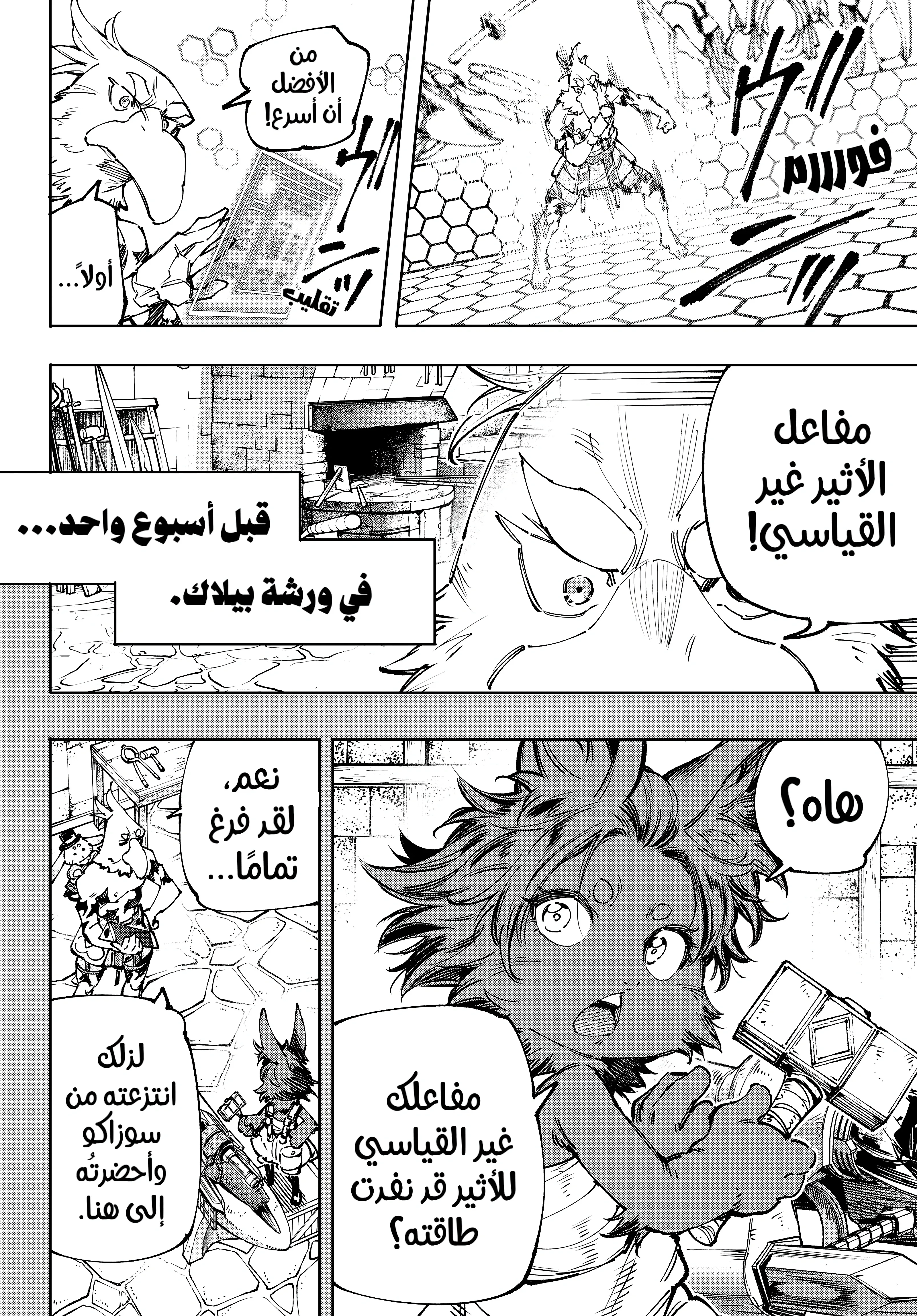 Read Shangri-La Frontier ~ Kusoge Hunter, Kamige ni Idoman to su AR Manga Online
