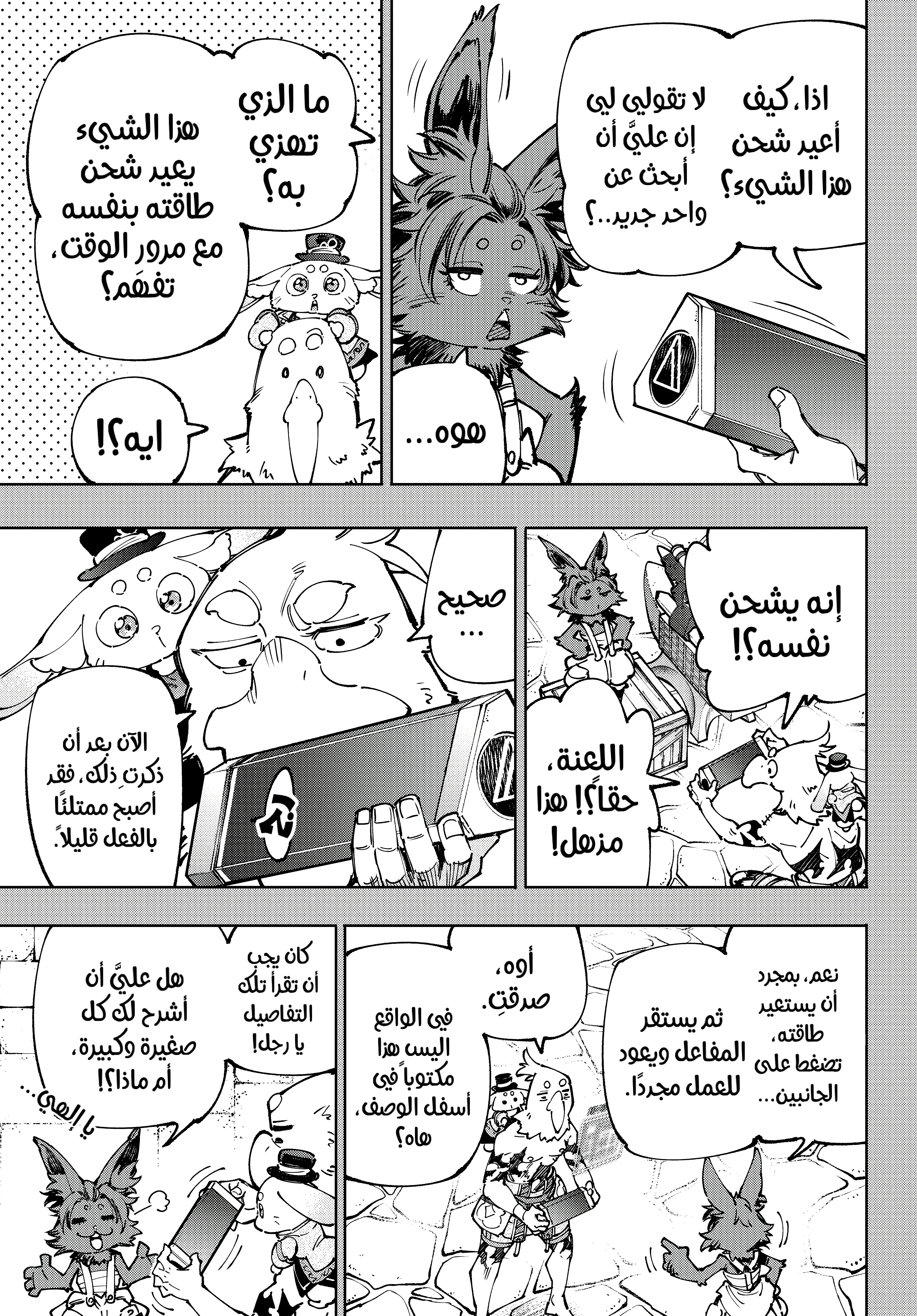 Read Shangri-La Frontier ~ Kusoge Hunter, Kamige ni Idoman to su AR Manga Online