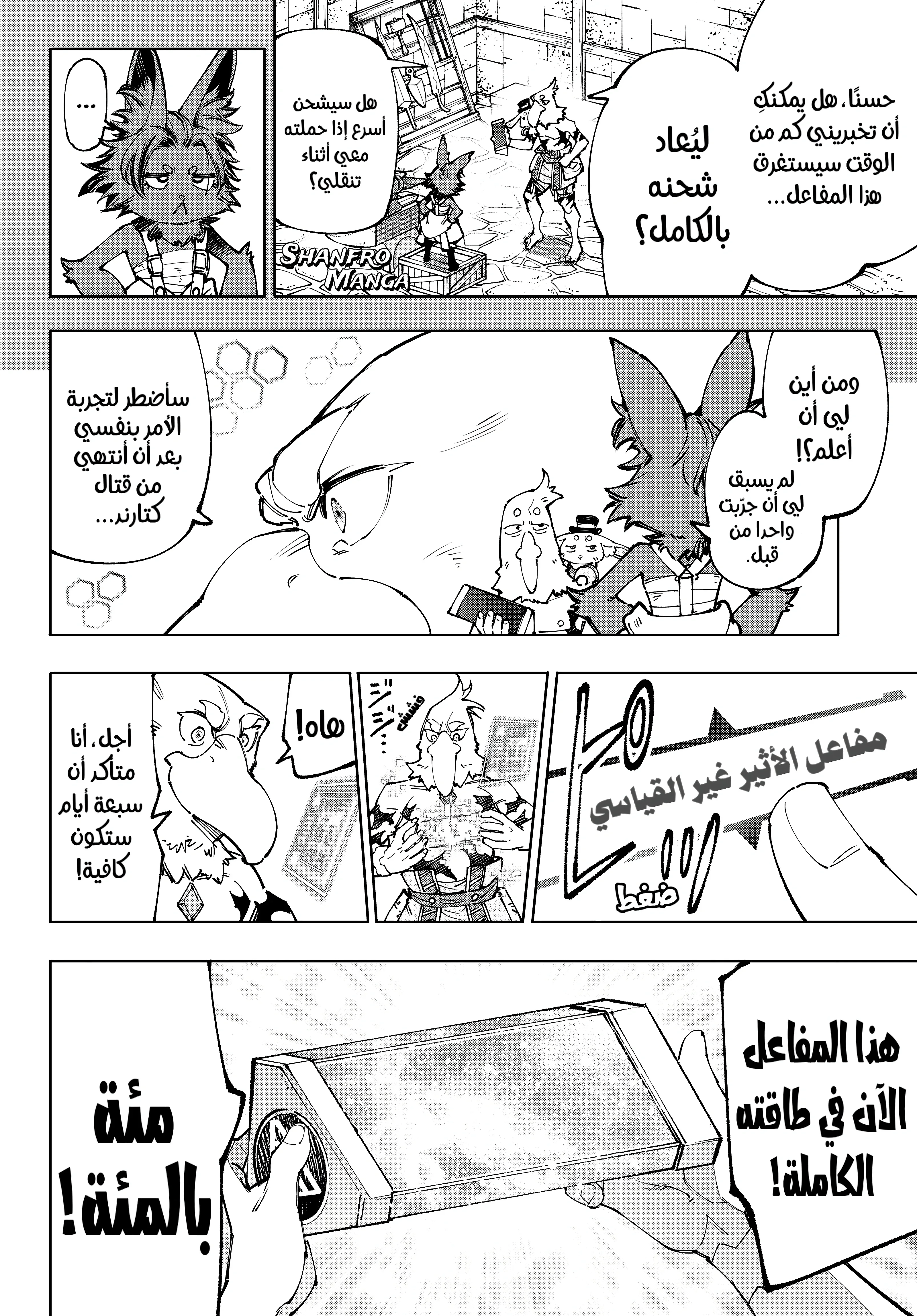 Read Shangri-La Frontier ~ Kusoge Hunter, Kamige ni Idoman to su AR Manga Online