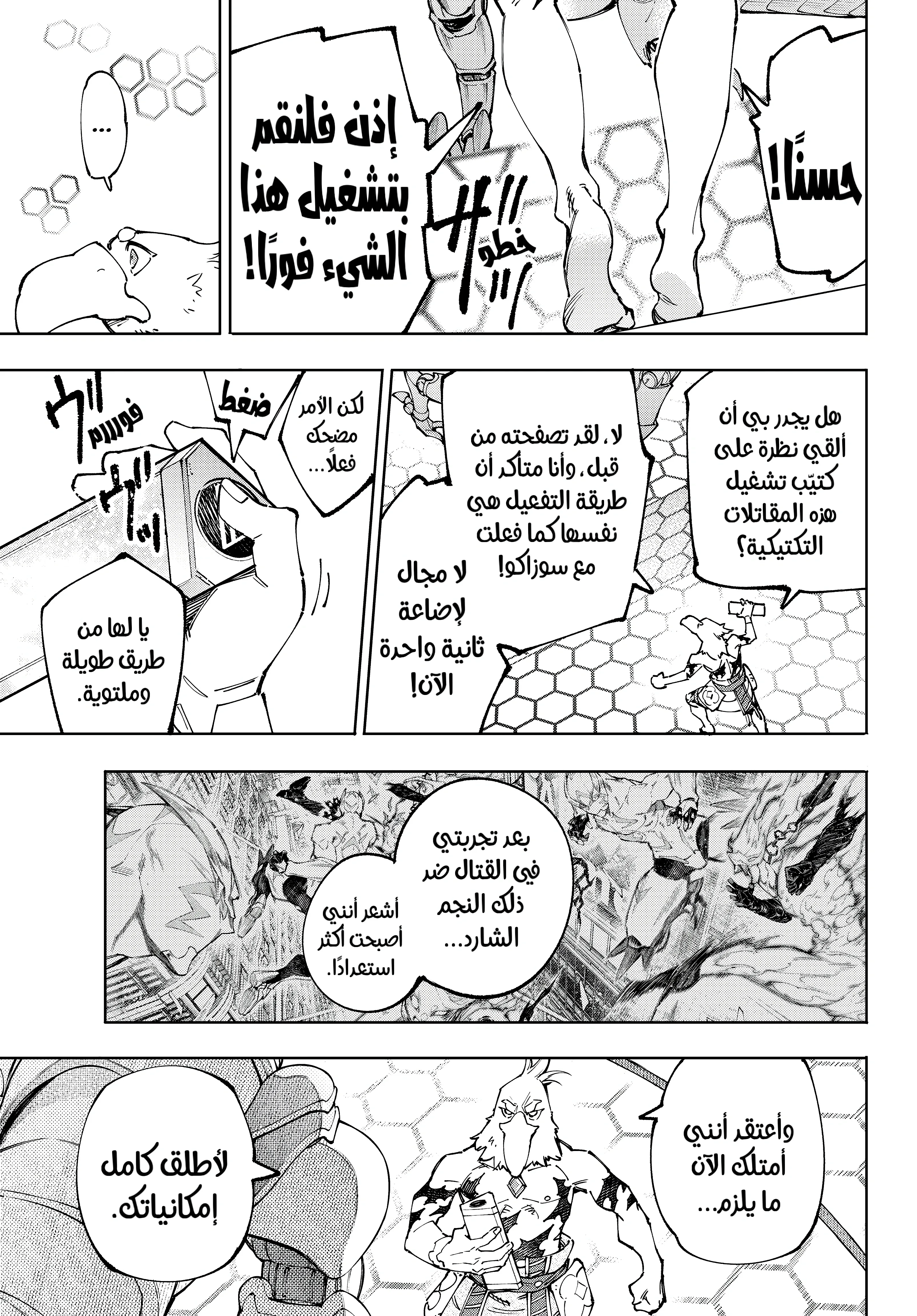 Read Shangri-La Frontier ~ Kusoge Hunter, Kamige ni Idoman to su AR Manga Online