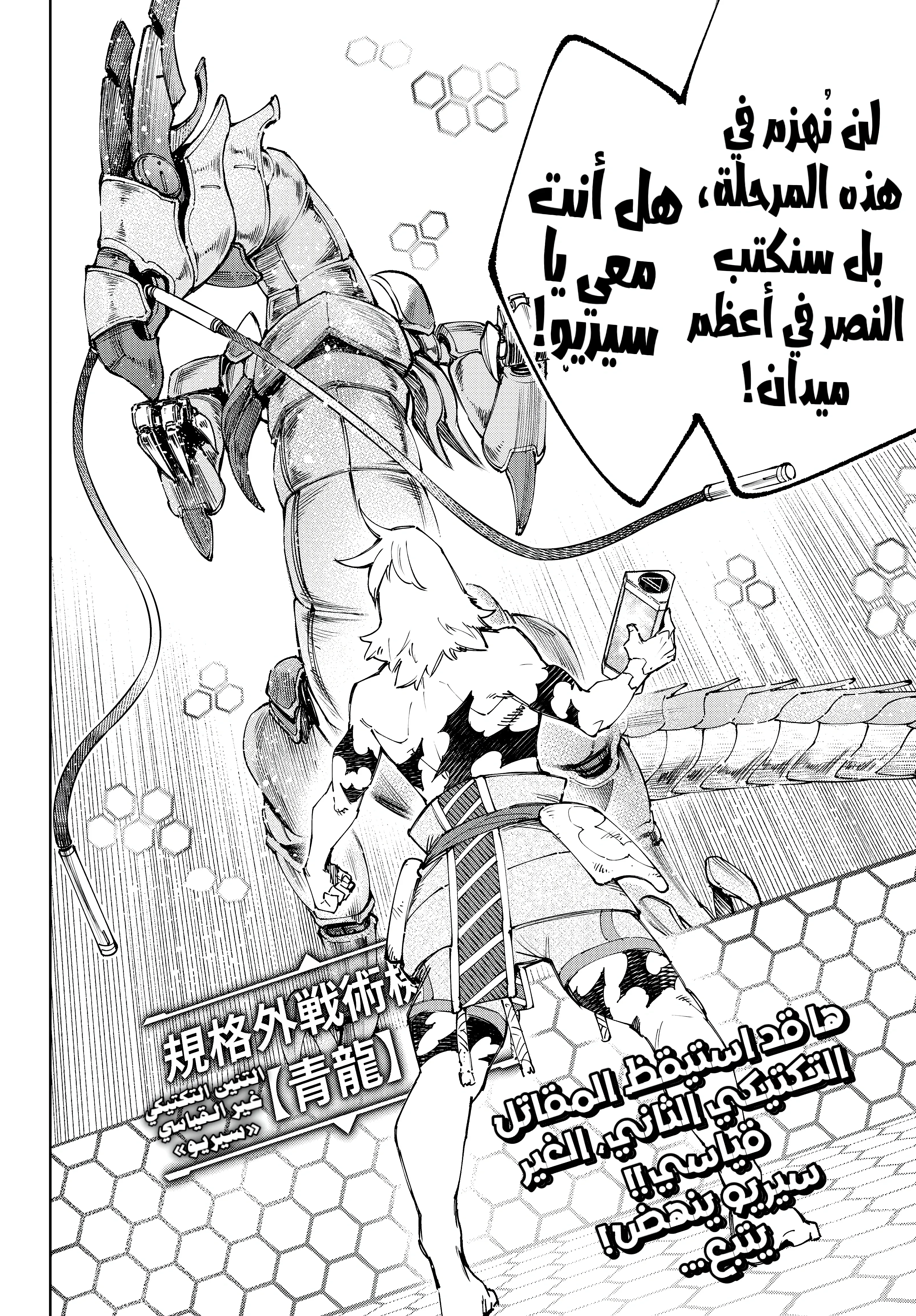Read Shangri-La Frontier ~ Kusoge Hunter, Kamige ni Idoman to su AR Manga Online