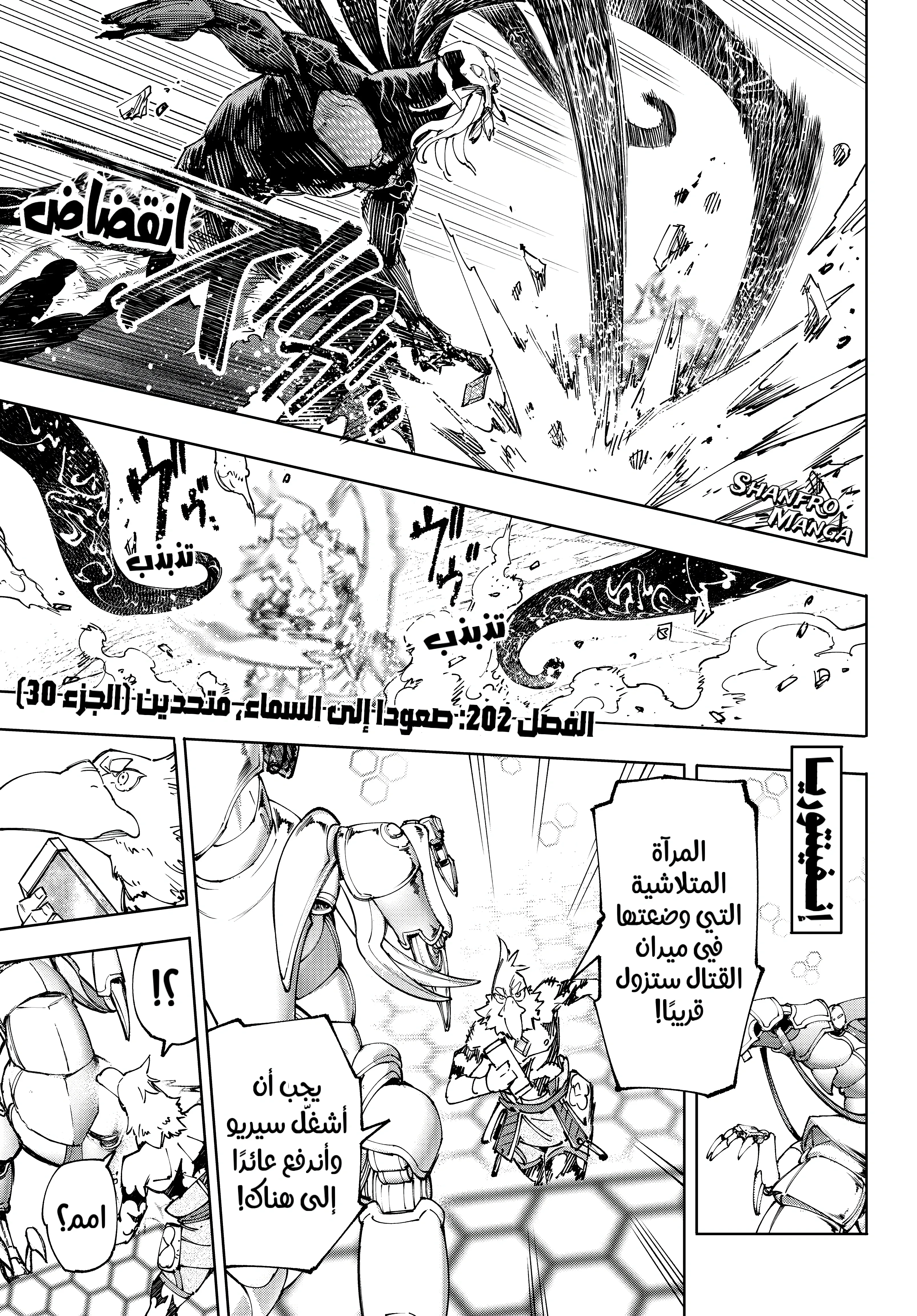 Read Shangri-La Frontier ~ Kusoge Hunter, Kamige ni Idoman to su AR Manga Online