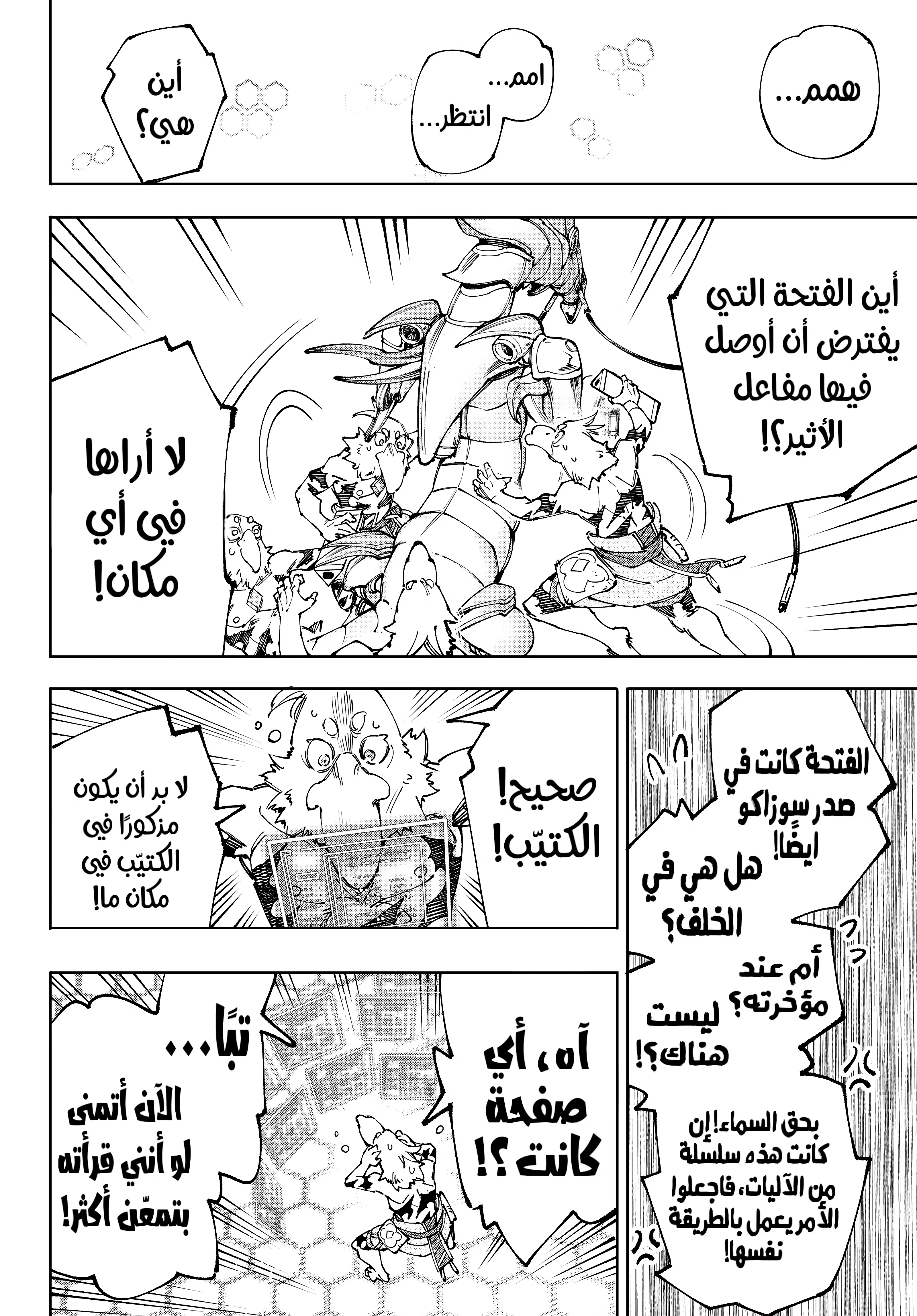 Read Shangri-La Frontier ~ Kusoge Hunter, Kamige ni Idoman to su AR Manga Online