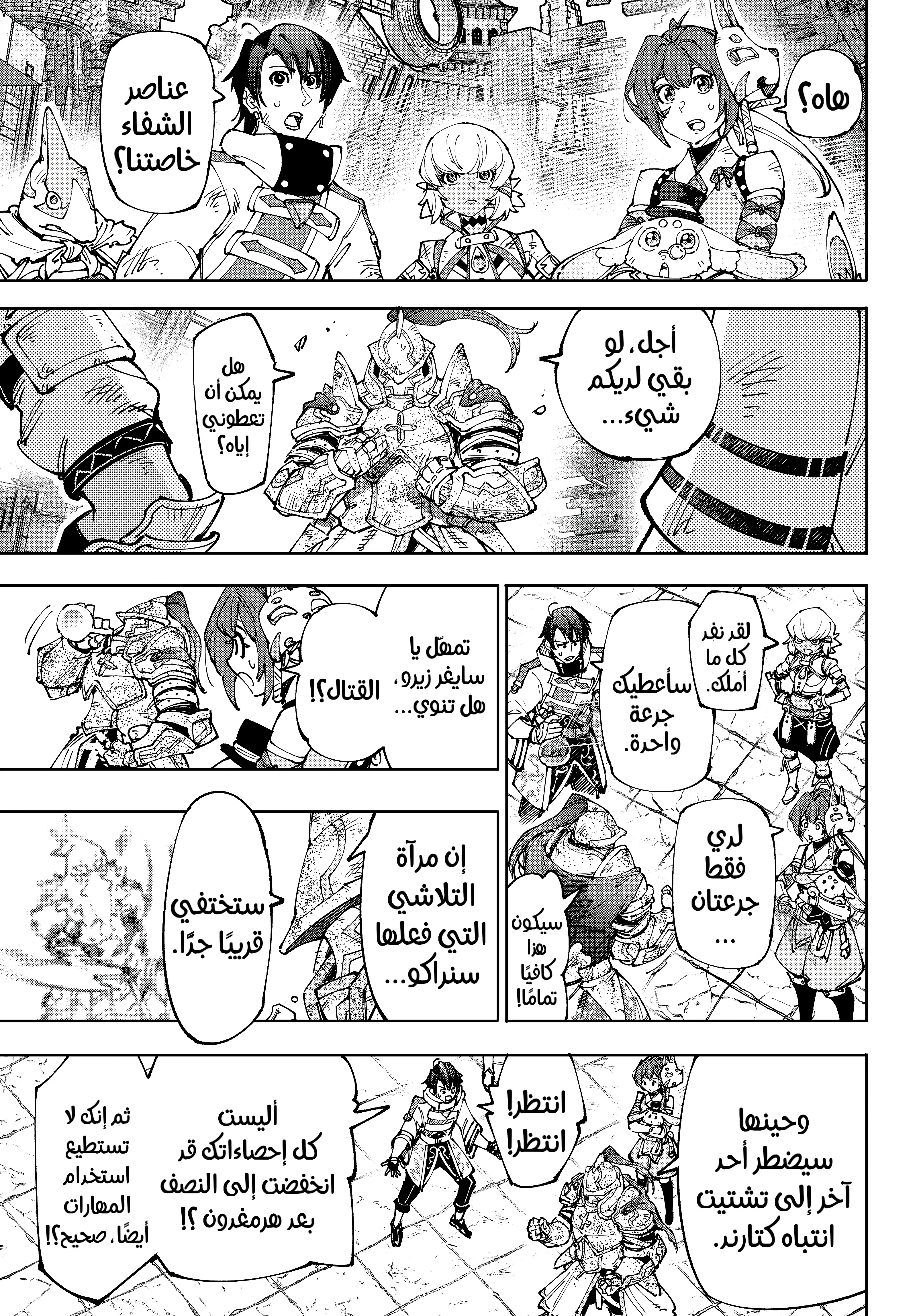 Read Shangri-La Frontier ~ Kusoge Hunter, Kamige ni Idoman to su AR Manga Online