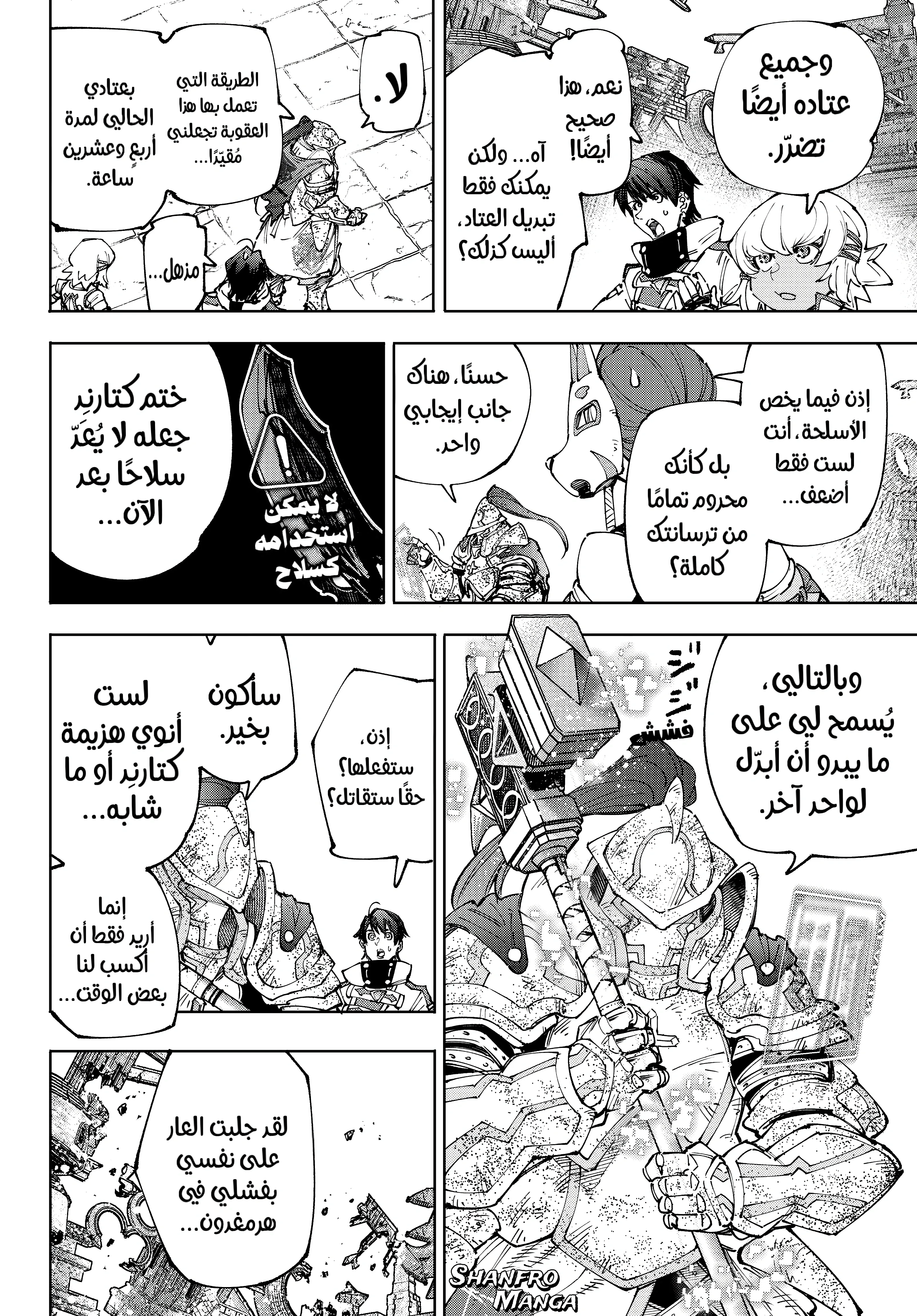 Read Shangri-La Frontier ~ Kusoge Hunter, Kamige ni Idoman to su AR Manga Online
