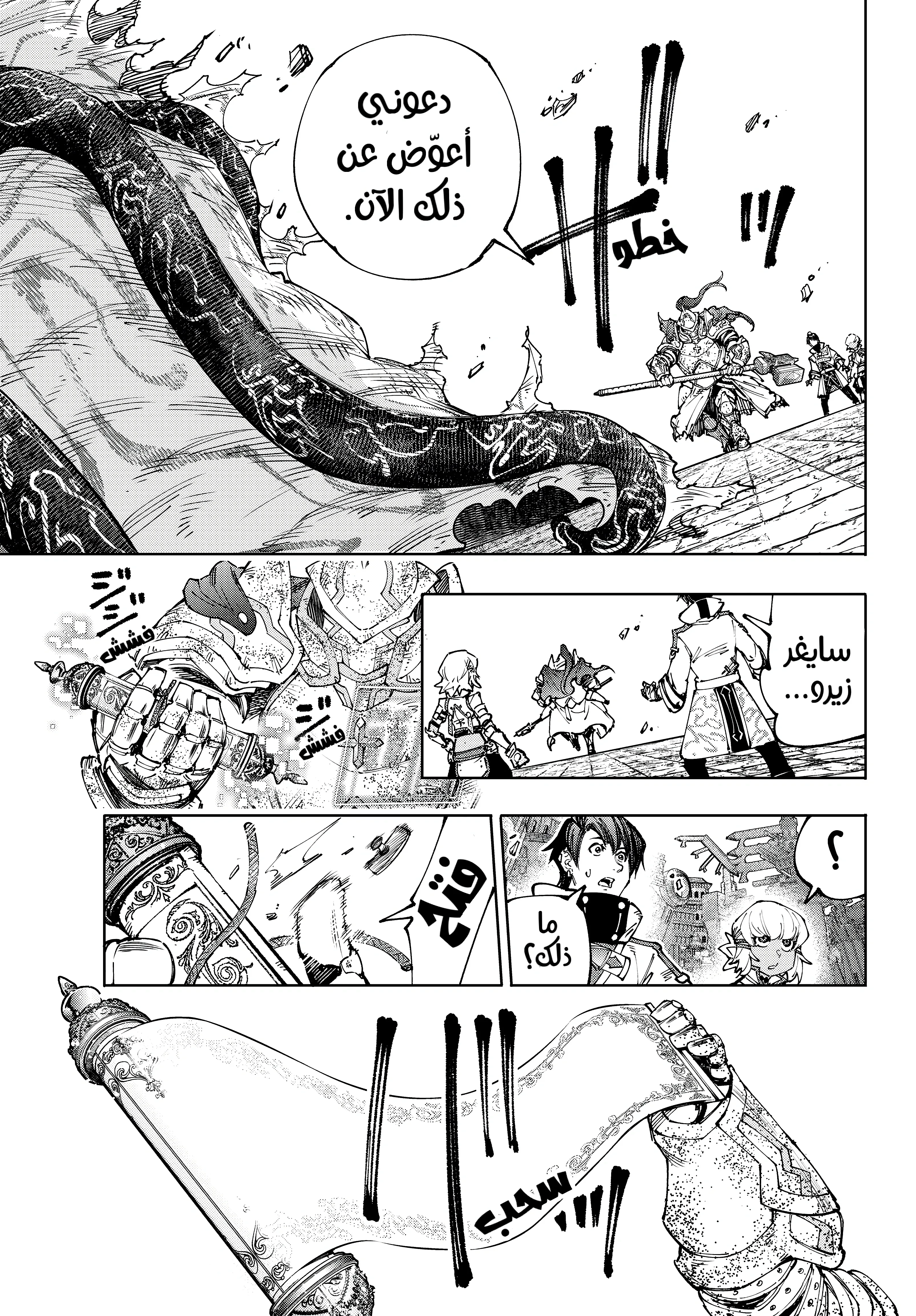 Read Shangri-La Frontier ~ Kusoge Hunter, Kamige ni Idoman to su AR Manga Online