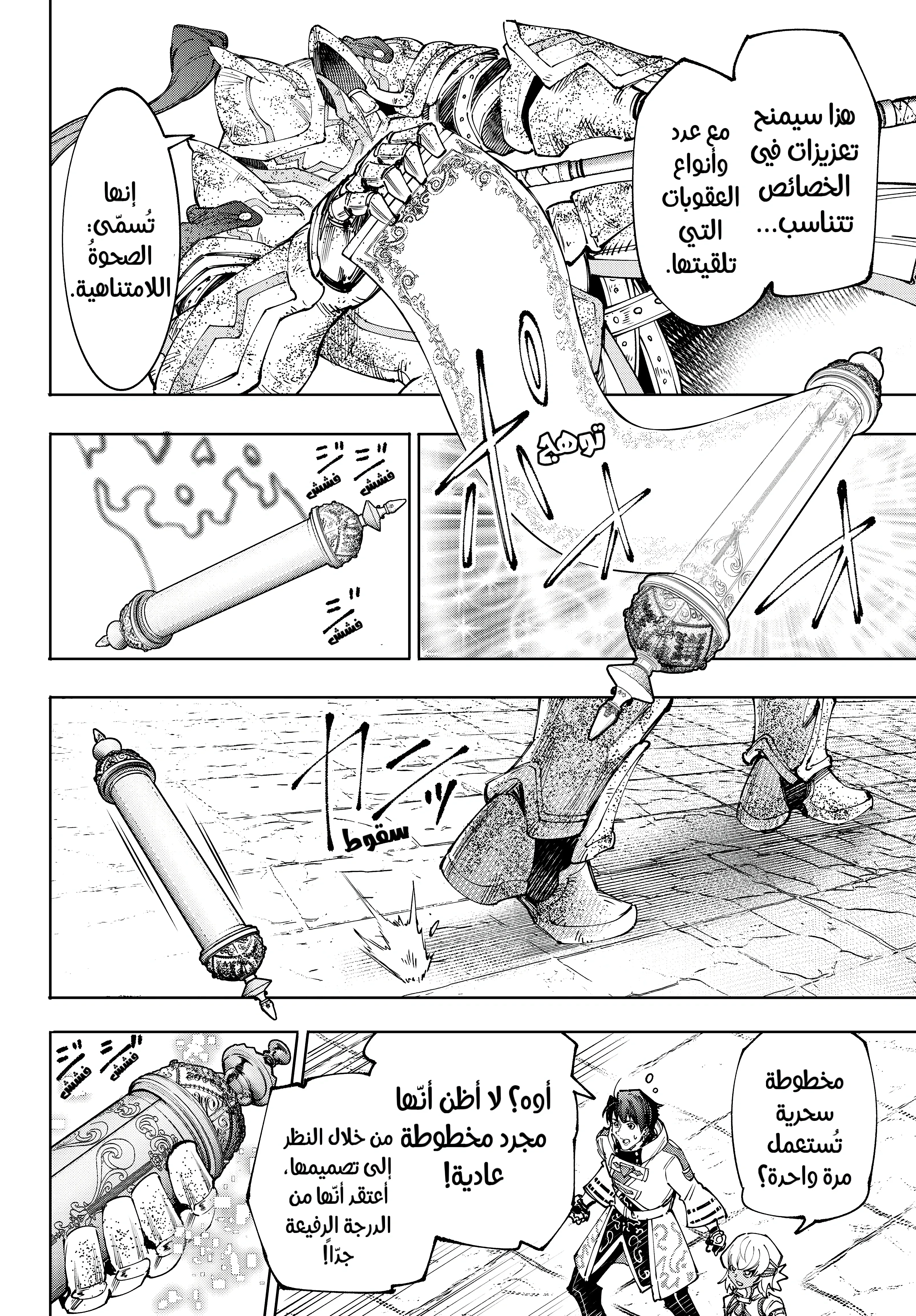 Read Shangri-La Frontier ~ Kusoge Hunter, Kamige ni Idoman to su AR Manga Online